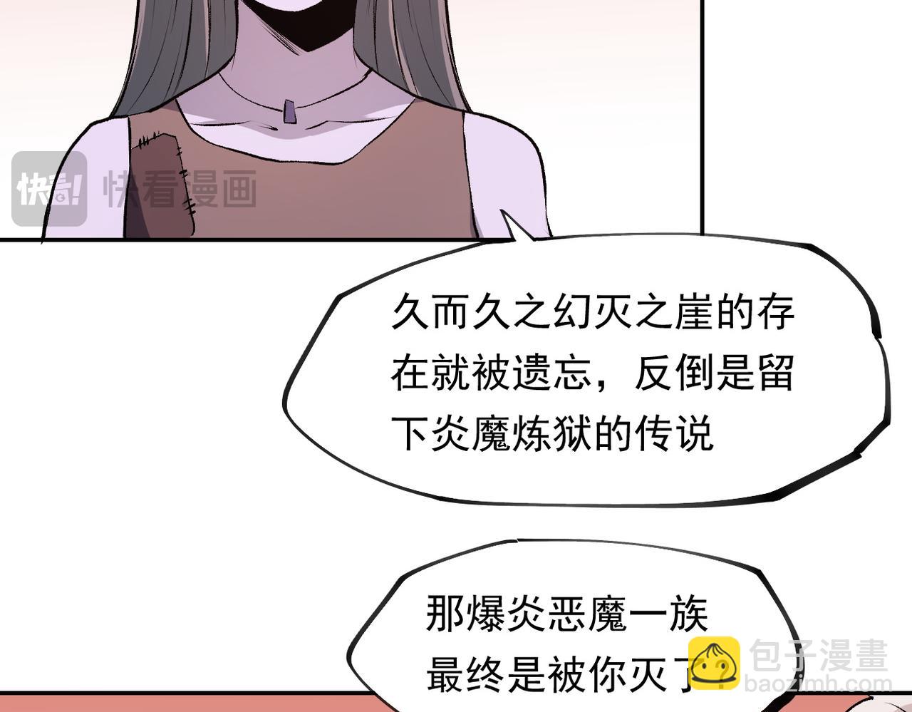 全民轉職：無職的我終結了神明！ - 第101話 領主大決戰，誰將成爲新王？(1/3) - 8