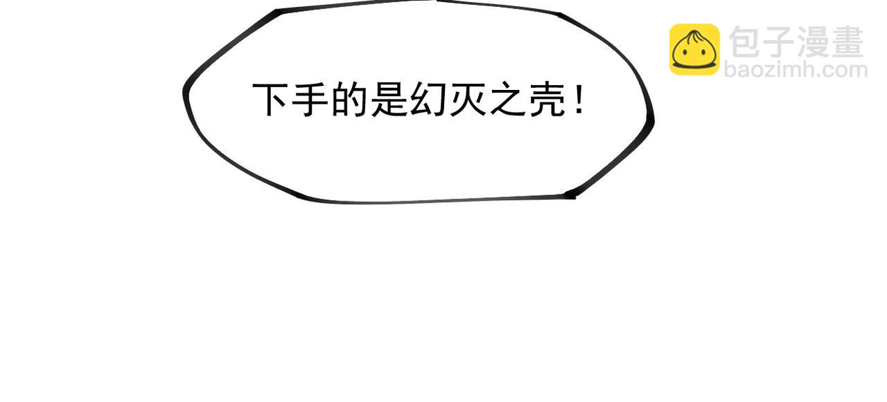 全民轉職：無職的我終結了神明！ - 第101話 領主大決戰，誰將成爲新王？(1/3) - 3