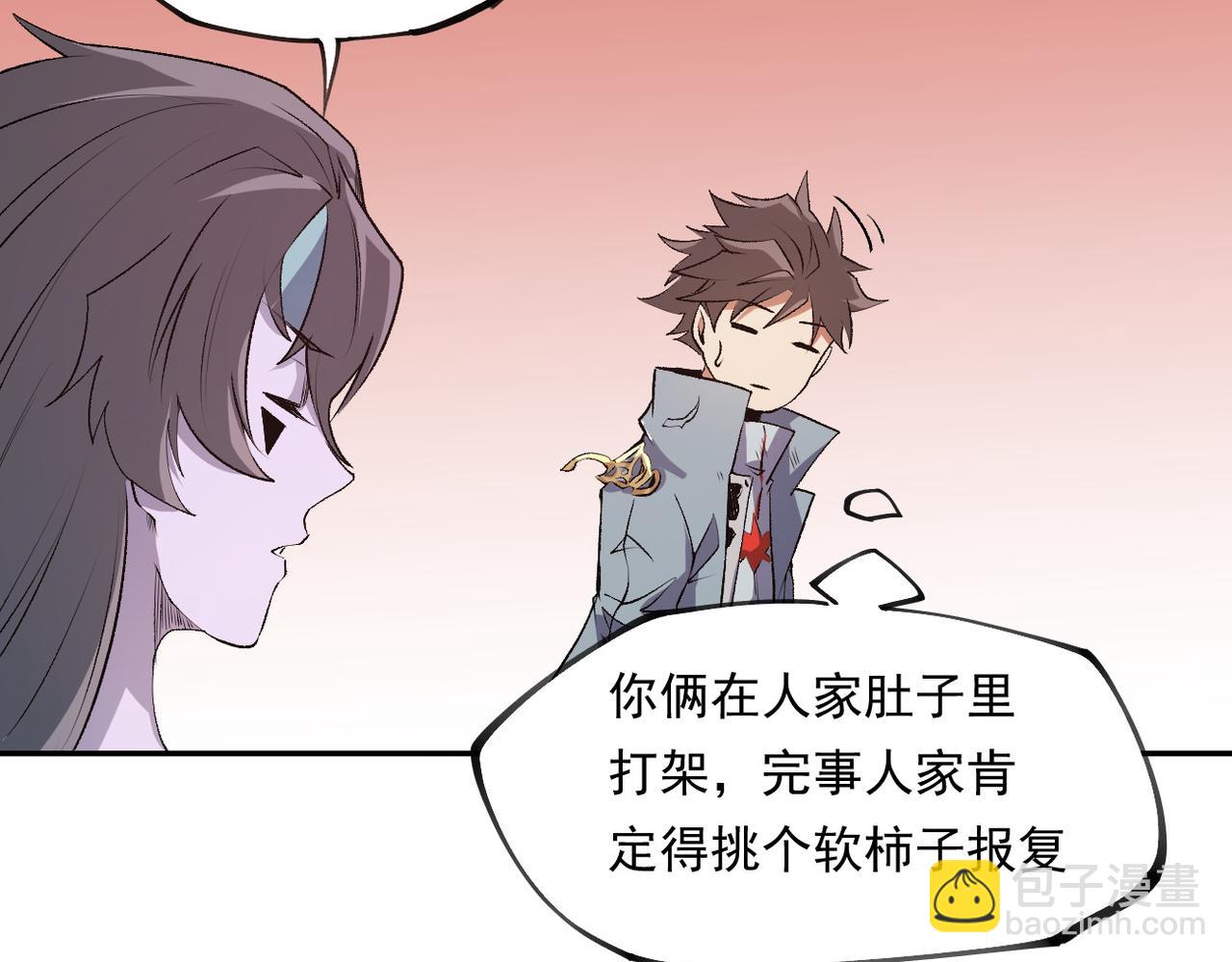 全民轉職：無職的我終結了神明！ - 第101話 領主大決戰，誰將成爲新王？(1/3) - 7