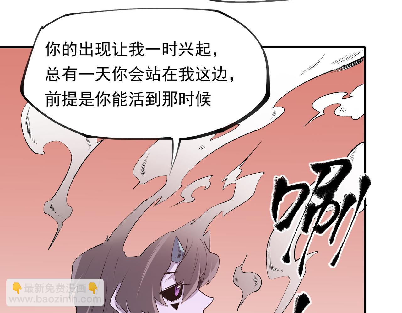 全民轉職：無職的我終結了神明！ - 第101話 領主大決戰，誰將成爲新王？(1/3) - 8