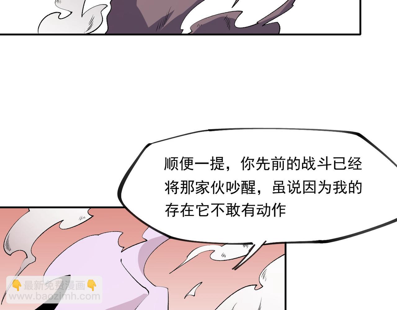 全民轉職：無職的我終結了神明！ - 第101話 領主大決戰，誰將成爲新王？(1/3) - 2