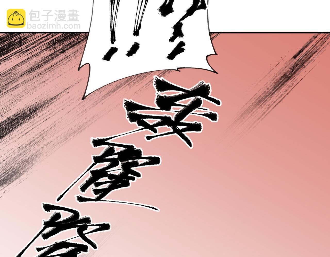 全民轉職：無職的我終結了神明！ - 第101話 領主大決戰，誰將成爲新王？(1/3) - 5