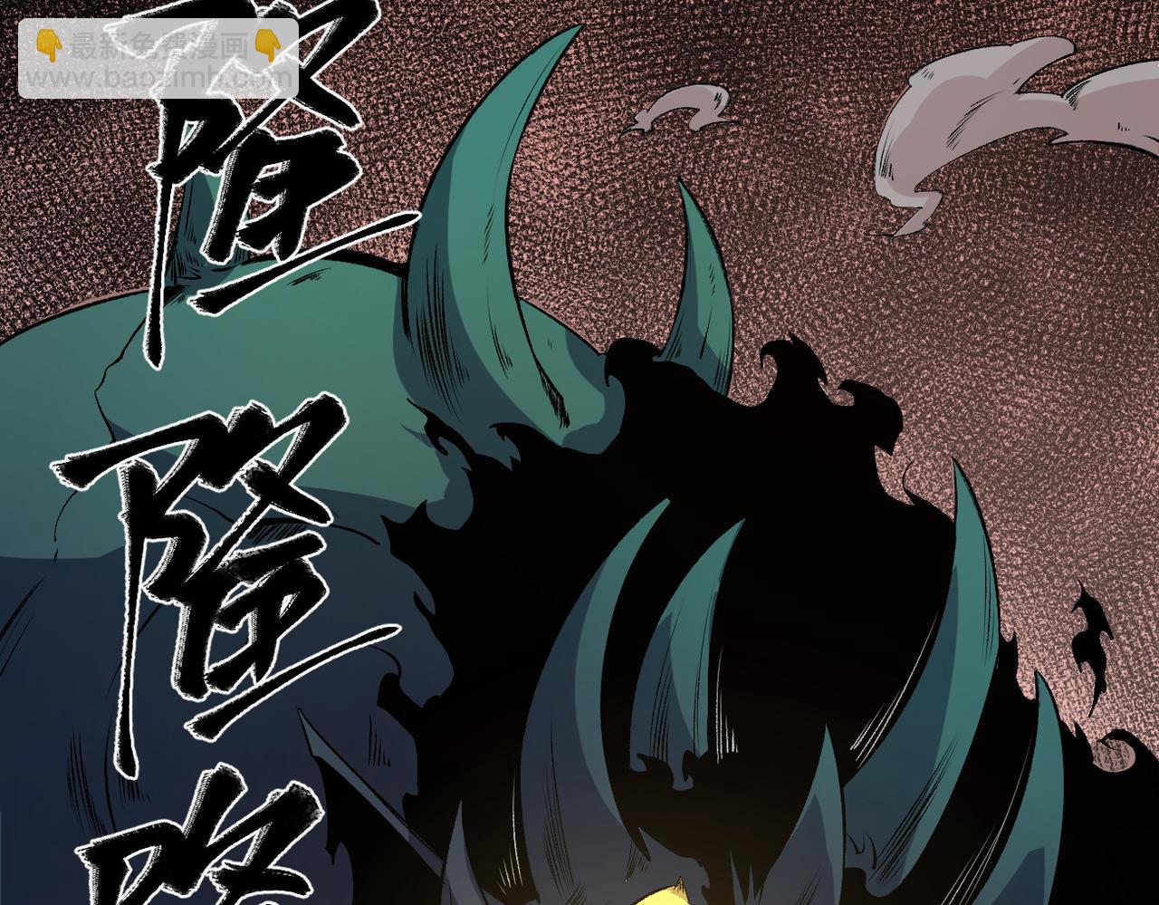 全民轉職：無職的我終結了神明！ - 第101話 領主大決戰，誰將成爲新王？(1/3) - 6