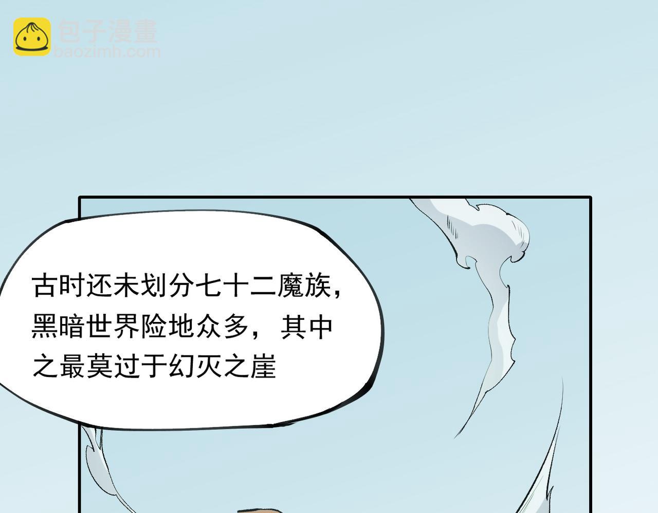 全民轉職：無職的我終結了神明！ - 第101話 領主大決戰，誰將成爲新王？(1/3) - 5