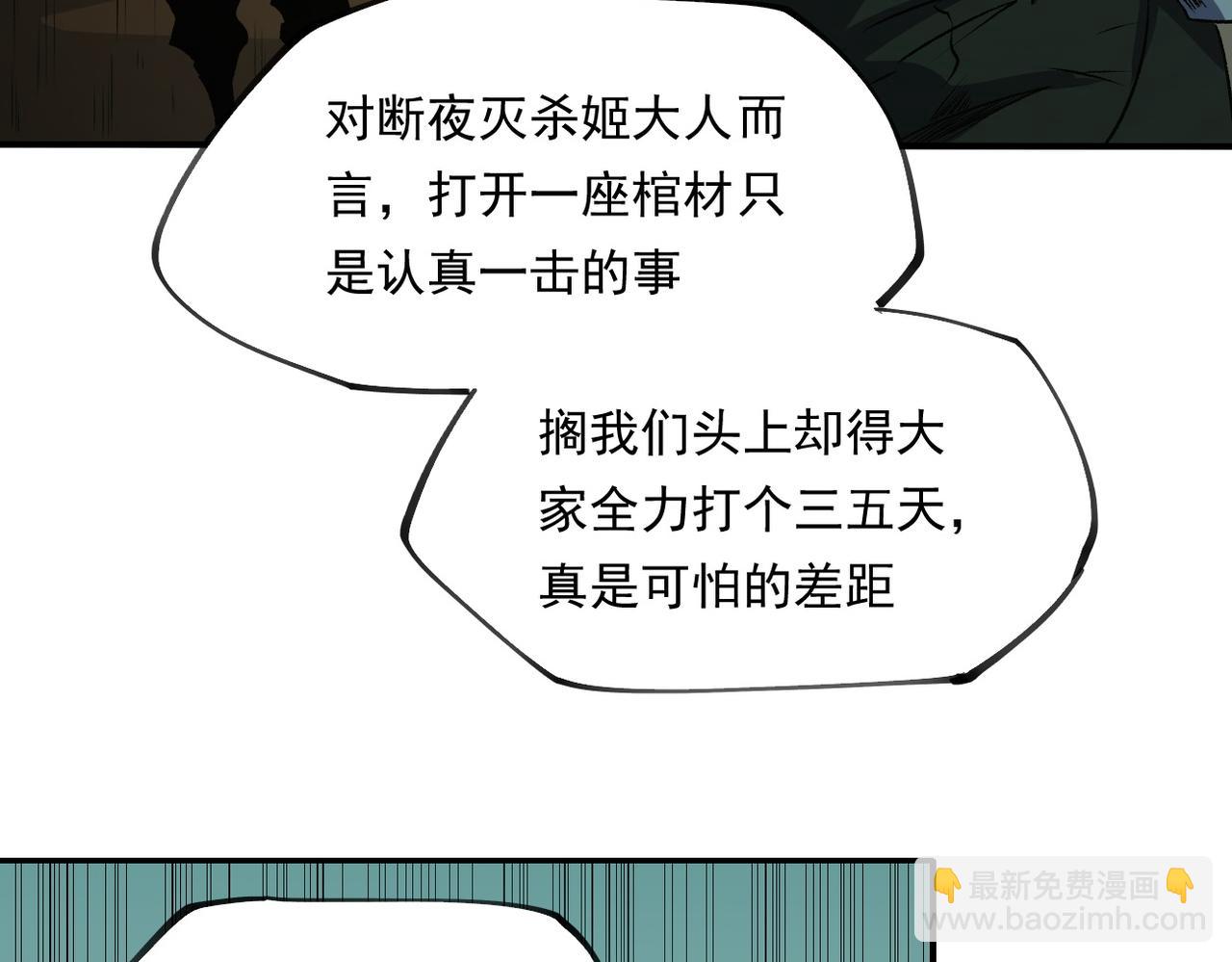 全民轉職：無職的我終結了神明！ - 第101話 領主大決戰，誰將成爲新王？(2/3) - 6