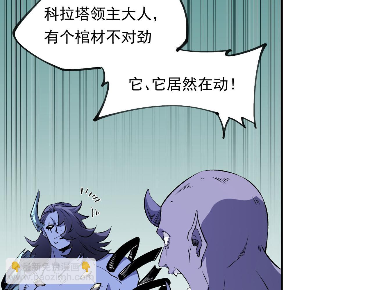 全民轉職：無職的我終結了神明！ - 第101話 領主大決戰，誰將成爲新王？(2/3) - 7