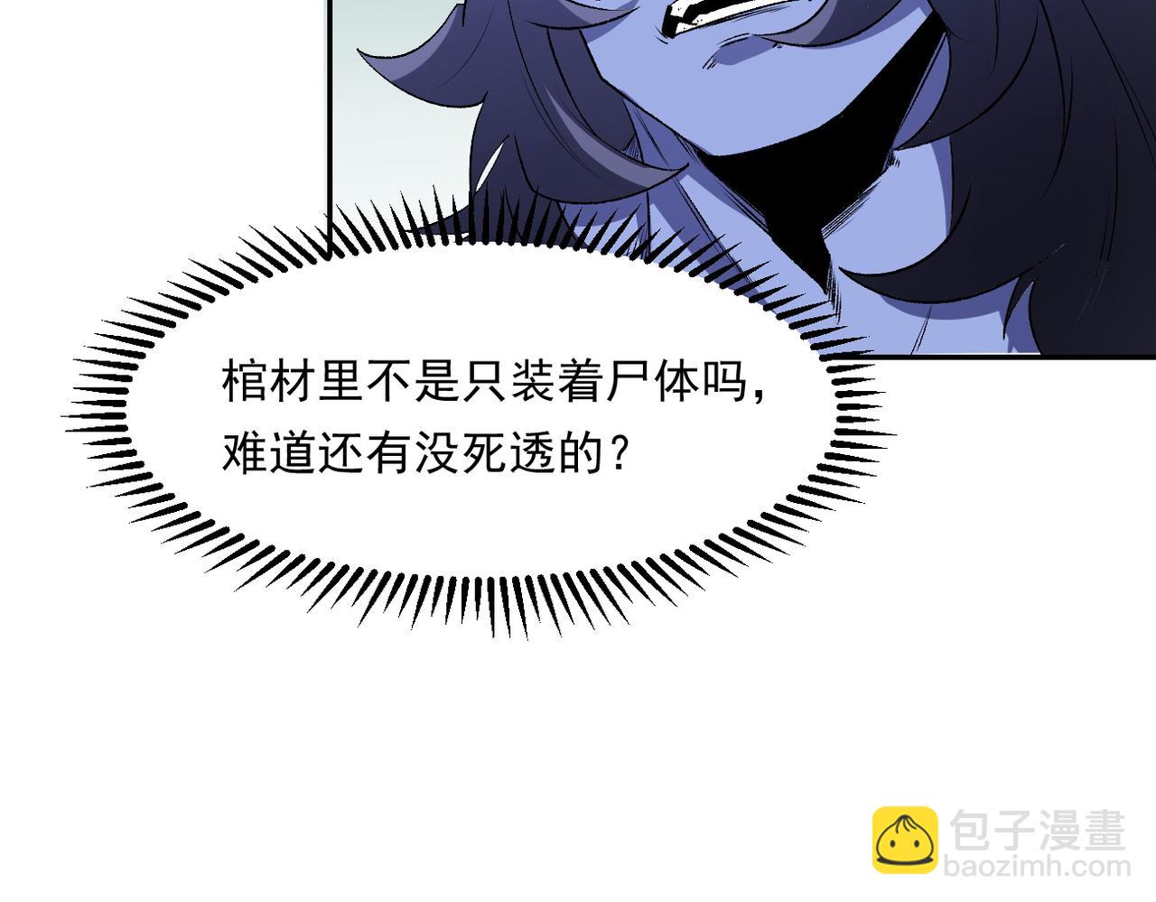 全民轉職：無職的我終結了神明！ - 第101話 領主大決戰，誰將成爲新王？(2/3) - 1