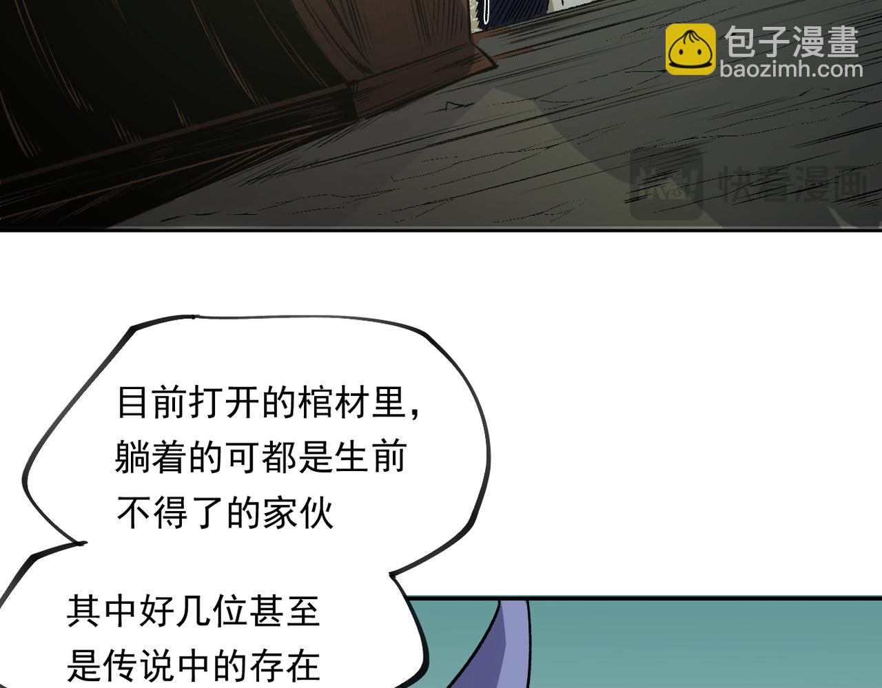 全民轉職：無職的我終結了神明！ - 第101話 領主大決戰，誰將成爲新王？(2/3) - 5