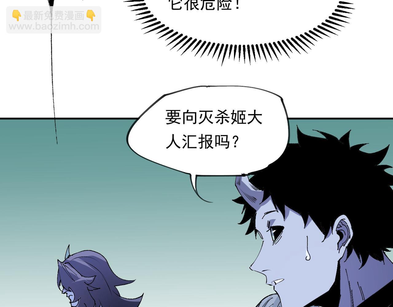 全民轉職：無職的我終結了神明！ - 第101話 領主大決戰，誰將成爲新王？(2/3) - 2