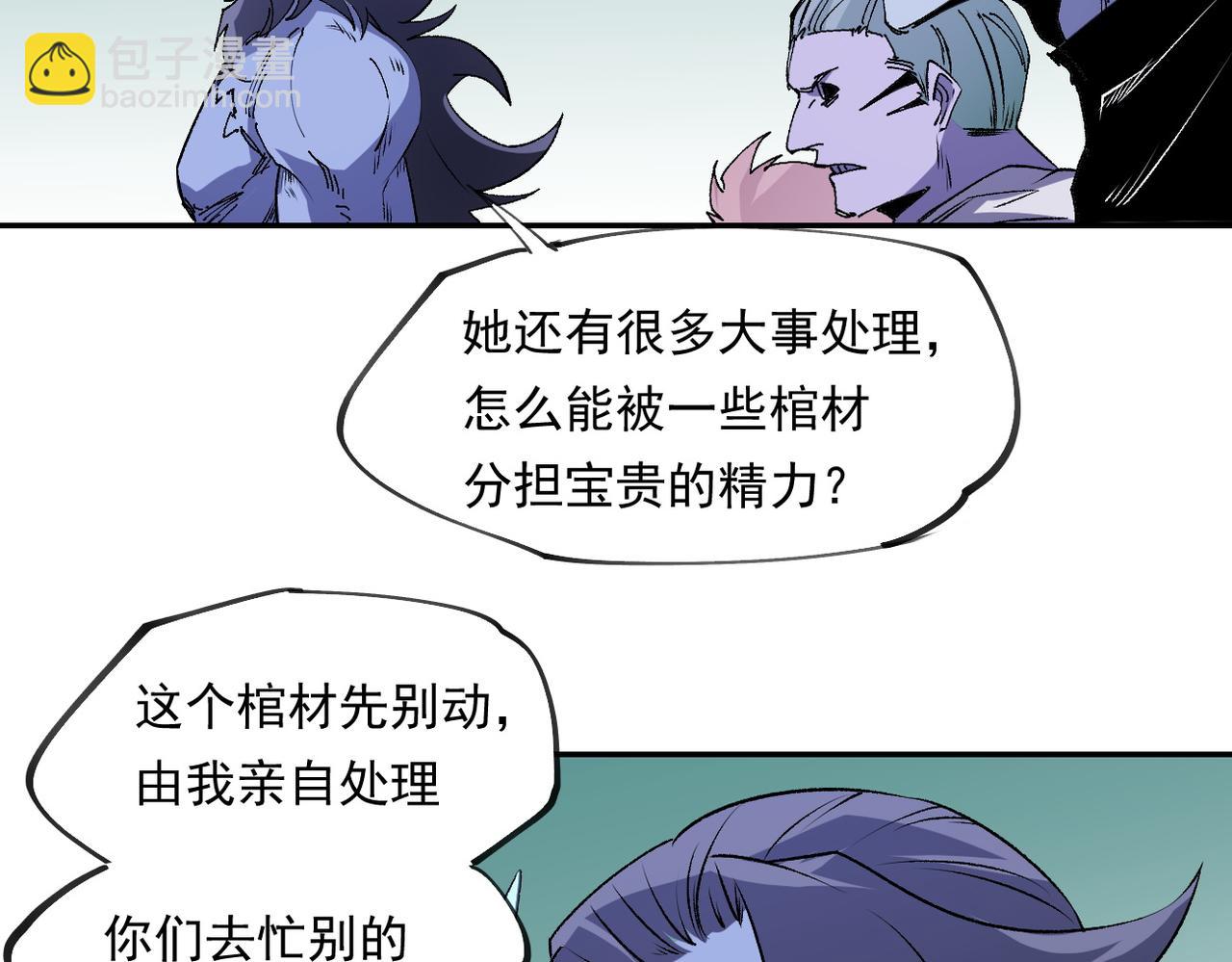 全民轉職：無職的我終結了神明！ - 第101話 領主大決戰，誰將成爲新王？(2/3) - 3