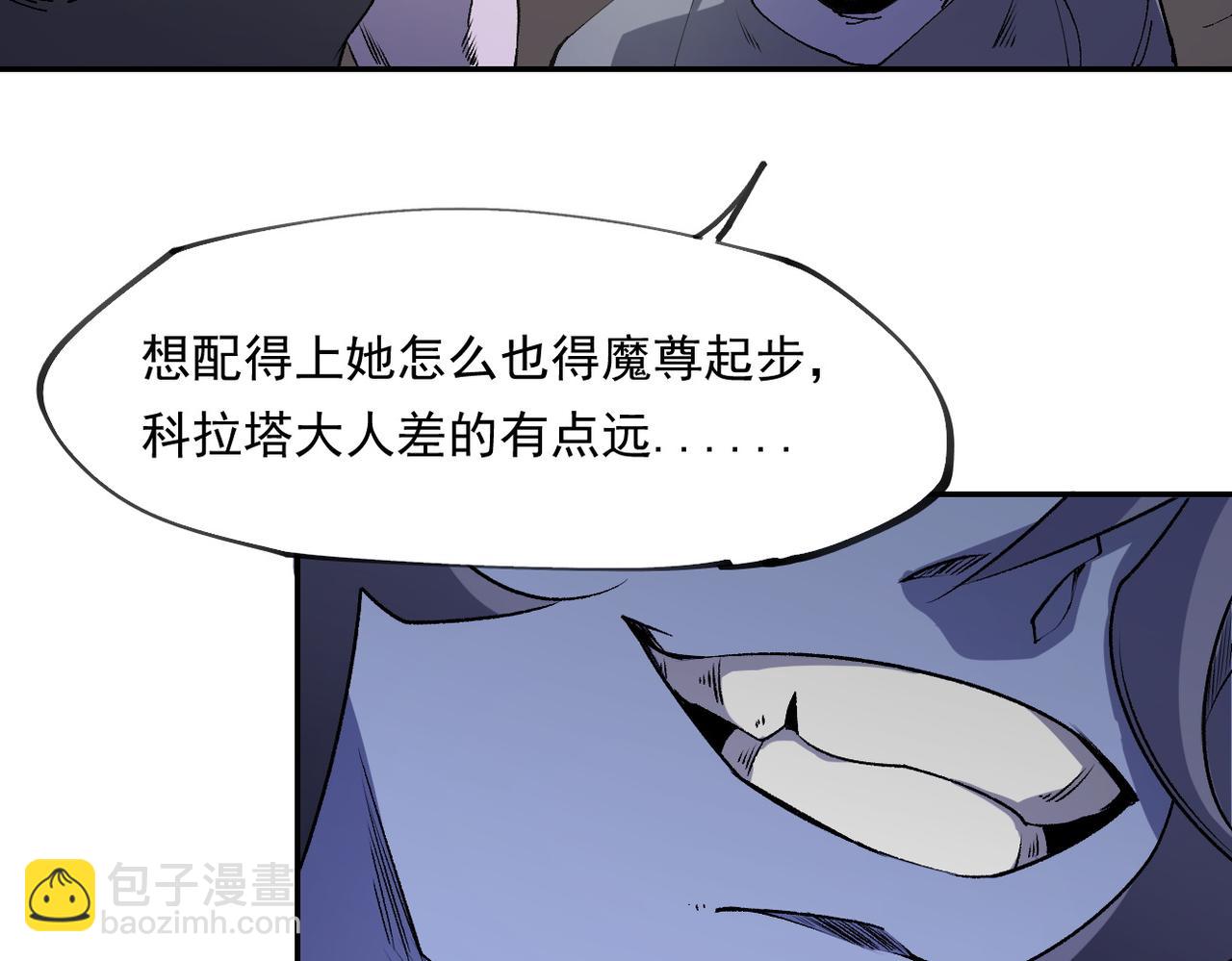 全民轉職：無職的我終結了神明！ - 第101話 領主大決戰，誰將成爲新王？(2/3) - 7