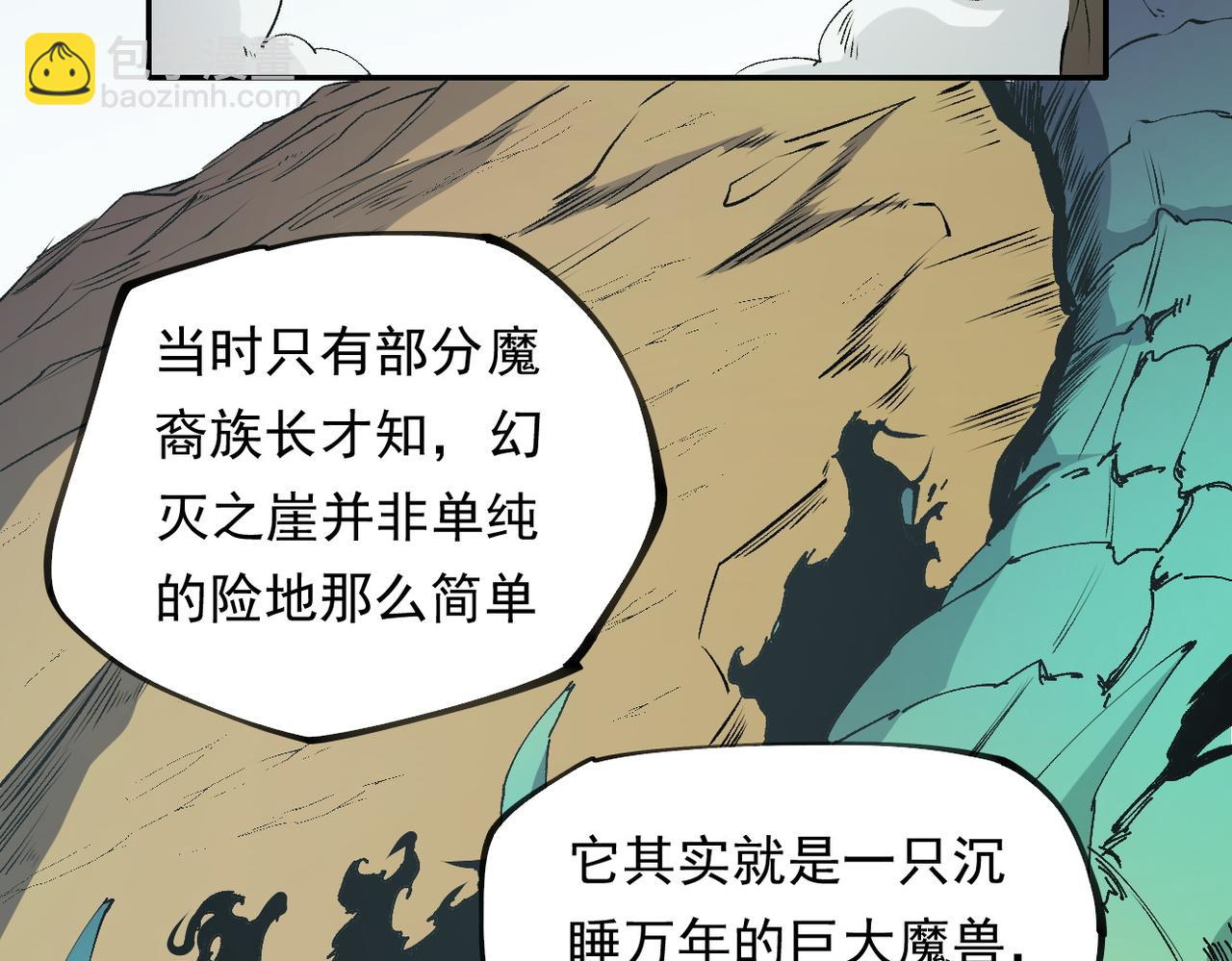 全民轉職：無職的我終結了神明！ - 第101話 領主大決戰，誰將成爲新王？(1/3) - 7