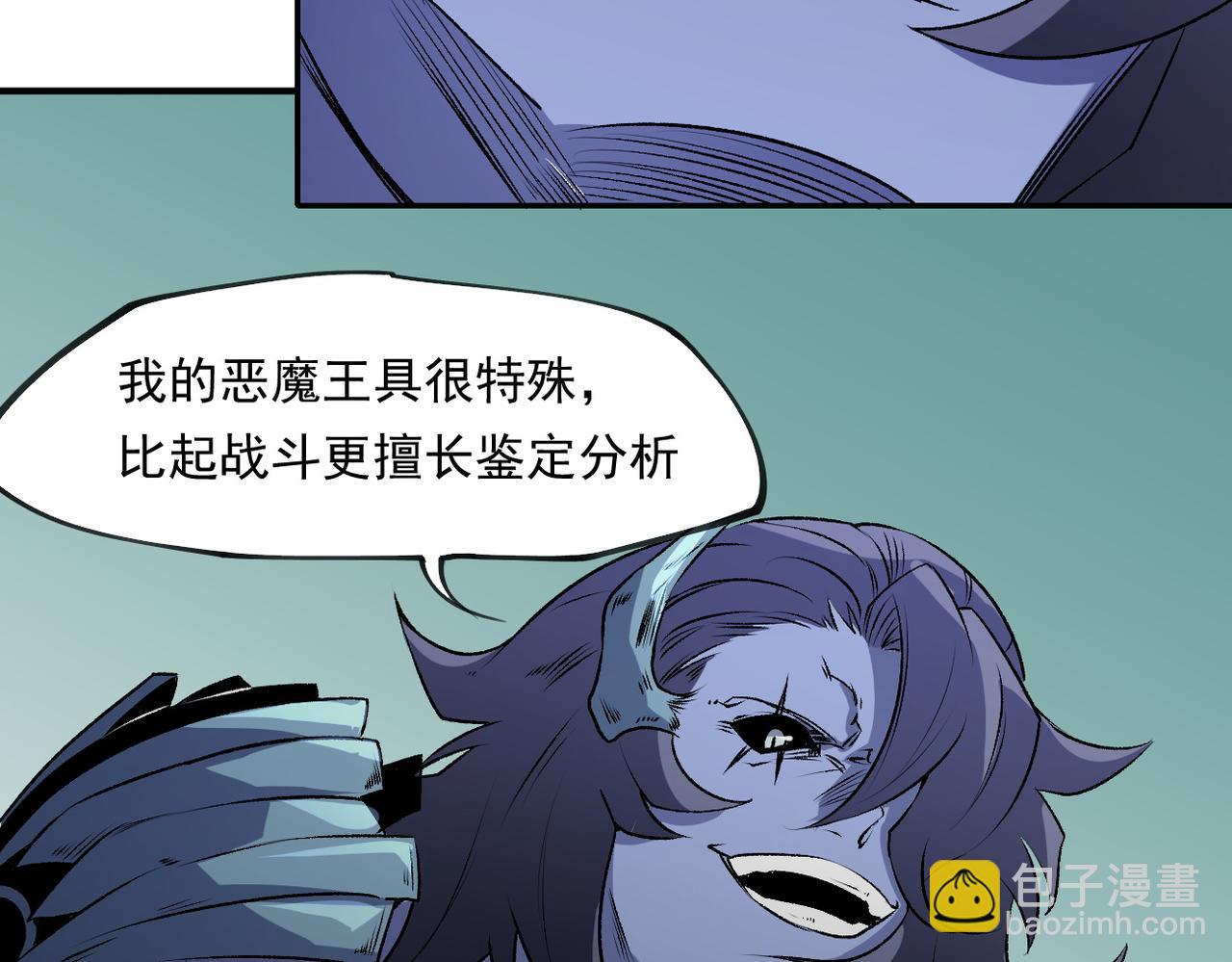 全民轉職：無職的我終結了神明！ - 第101話 領主大決戰，誰將成爲新王？(2/3) - 8