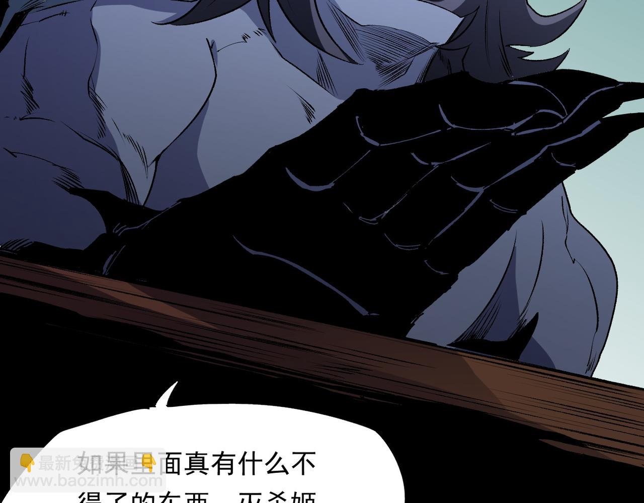 全民轉職：無職的我終結了神明！ - 第101話 領主大決戰，誰將成爲新王？(2/3) - 1