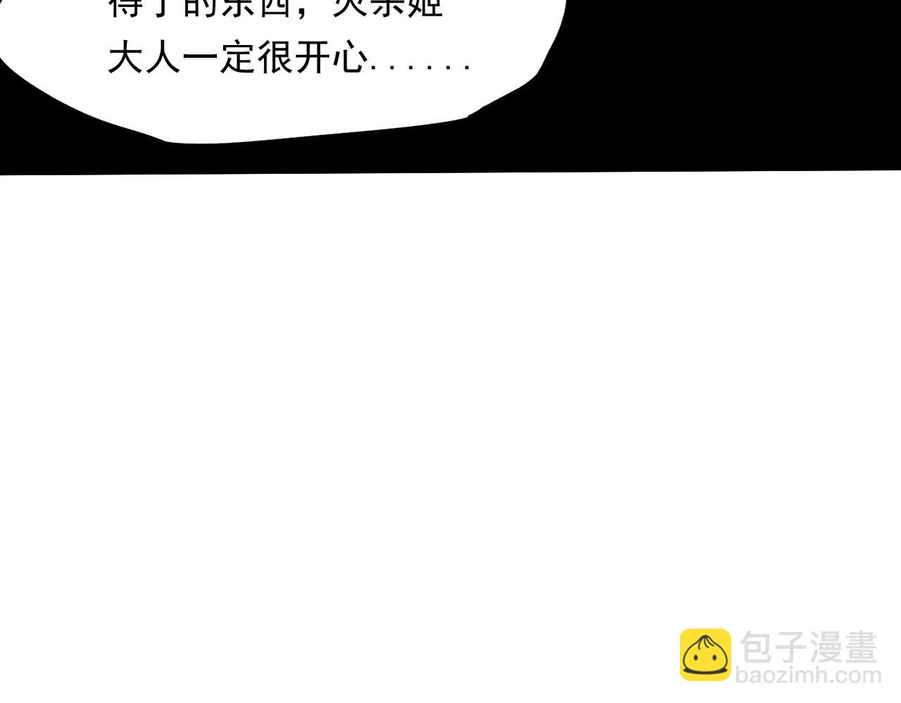 全民轉職：無職的我終結了神明！ - 第101話 領主大決戰，誰將成爲新王？(2/3) - 2