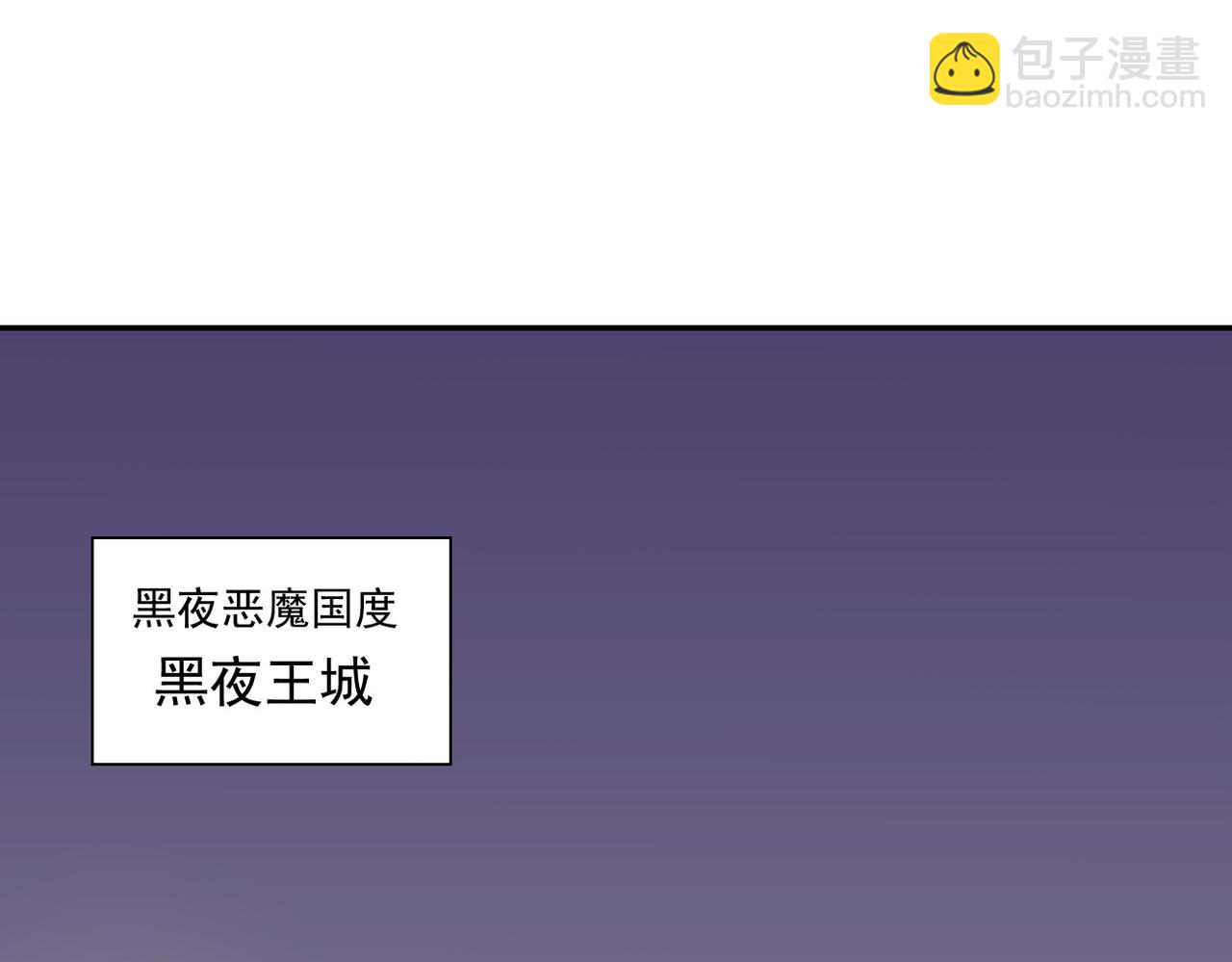 全民轉職：無職的我終結了神明！ - 第101話 領主大決戰，誰將成爲新王？(2/3) - 5