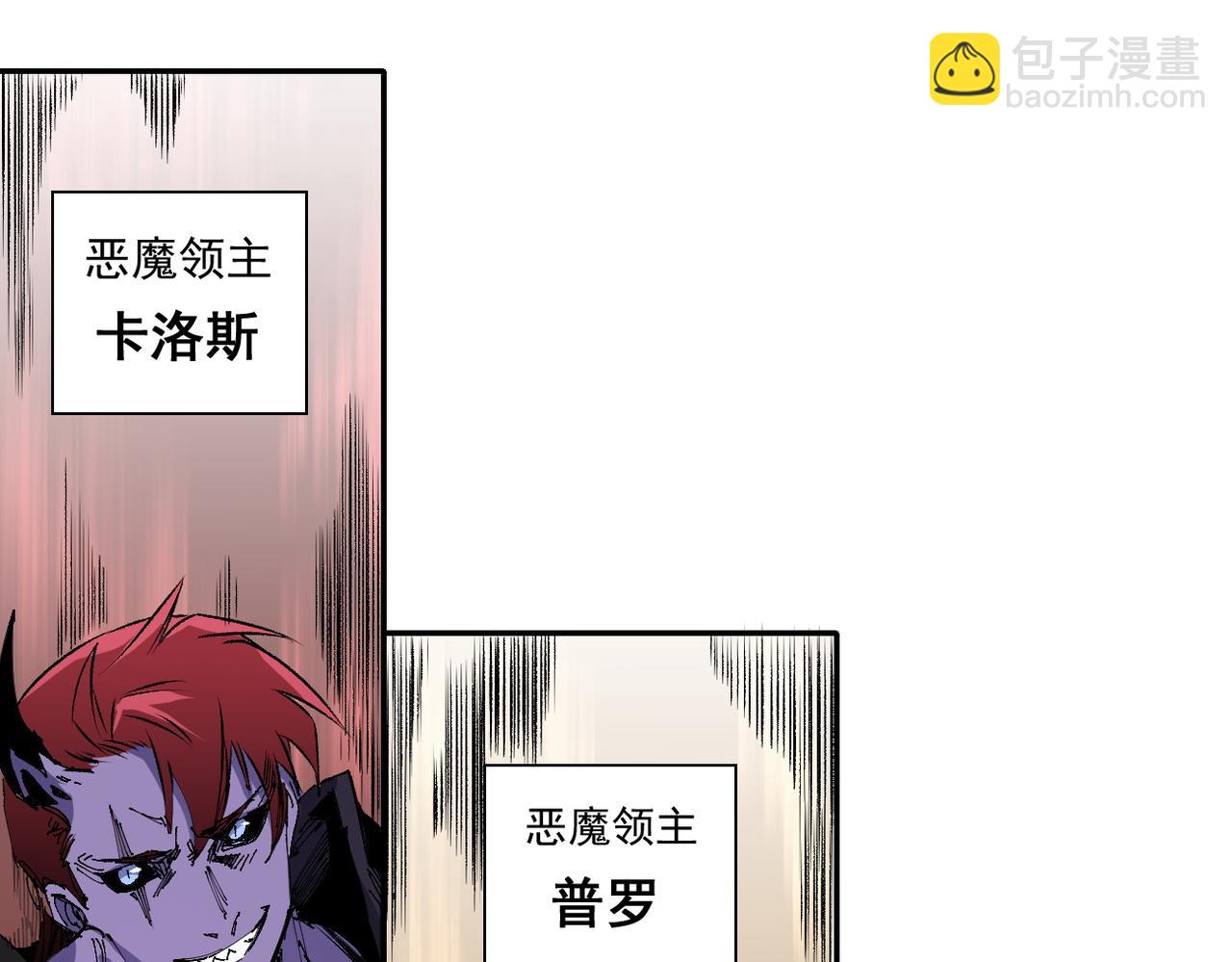 全民轉職：無職的我終結了神明！ - 第101話 領主大決戰，誰將成爲新王？(2/3) - 4