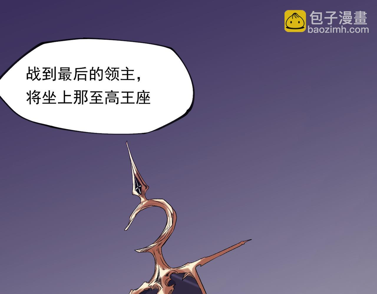 全民轉職：無職的我終結了神明！ - 第101話 領主大決戰，誰將成爲新王？(2/3) - 2