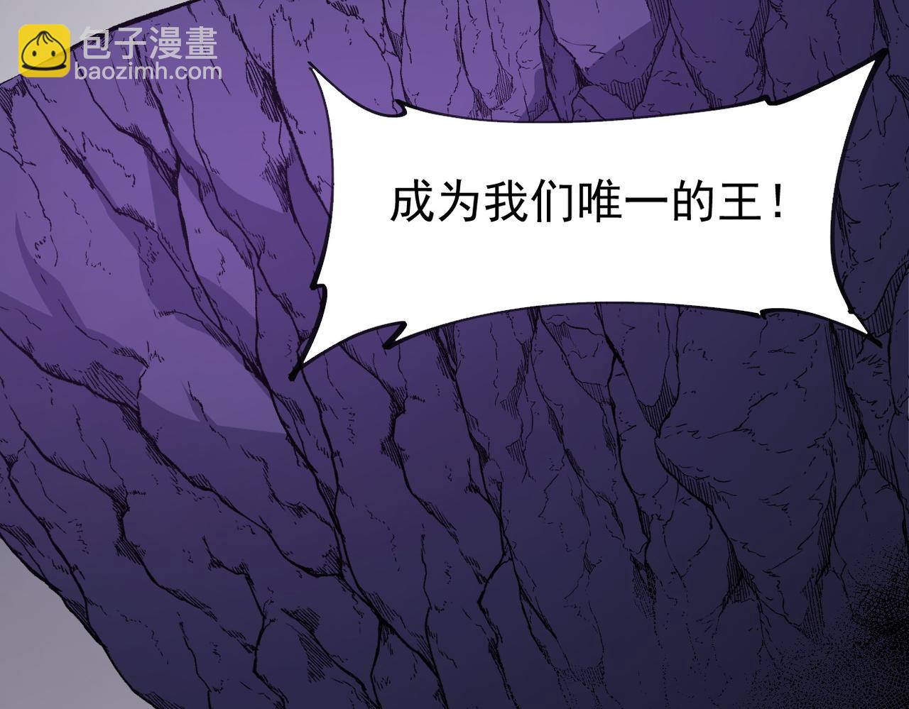 全民轉職：無職的我終結了神明！ - 第101話 領主大決戰，誰將成爲新王？(2/3) - 4