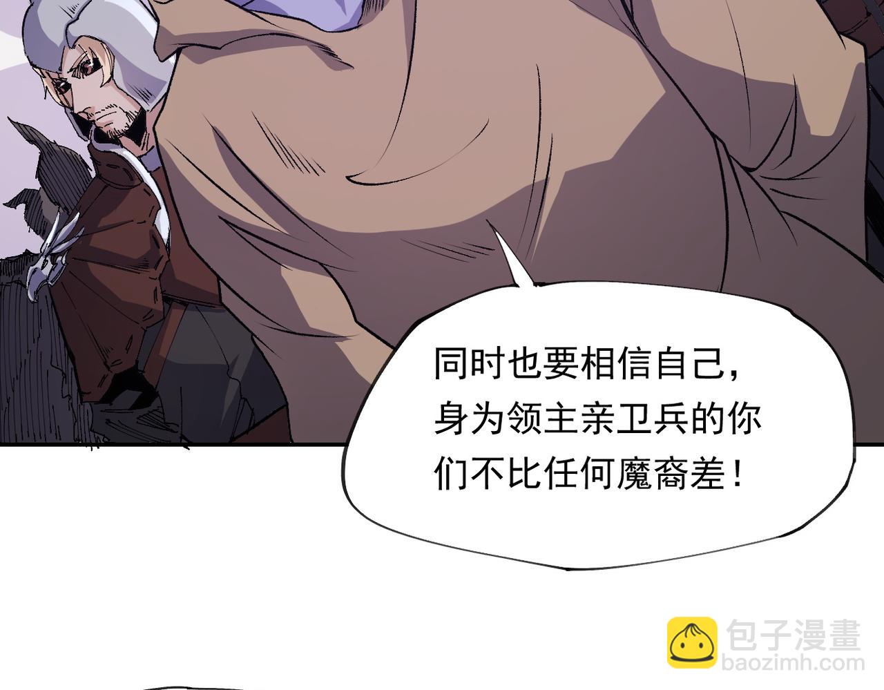 全民轉職：無職的我終結了神明！ - 第101話 領主大決戰，誰將成爲新王？(2/3) - 1