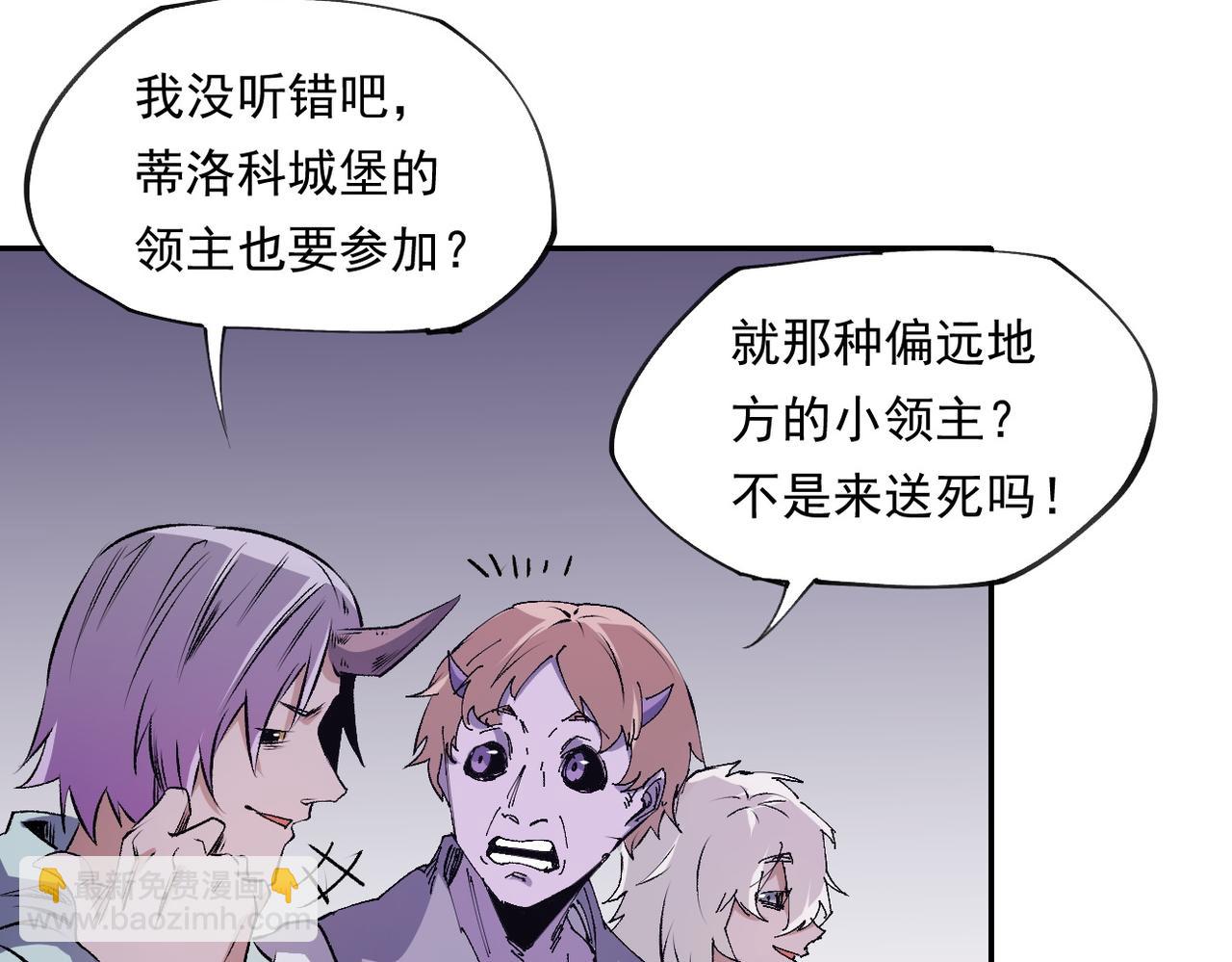 全民轉職：無職的我終結了神明！ - 第101話 領主大決戰，誰將成爲新王？(2/3) - 2