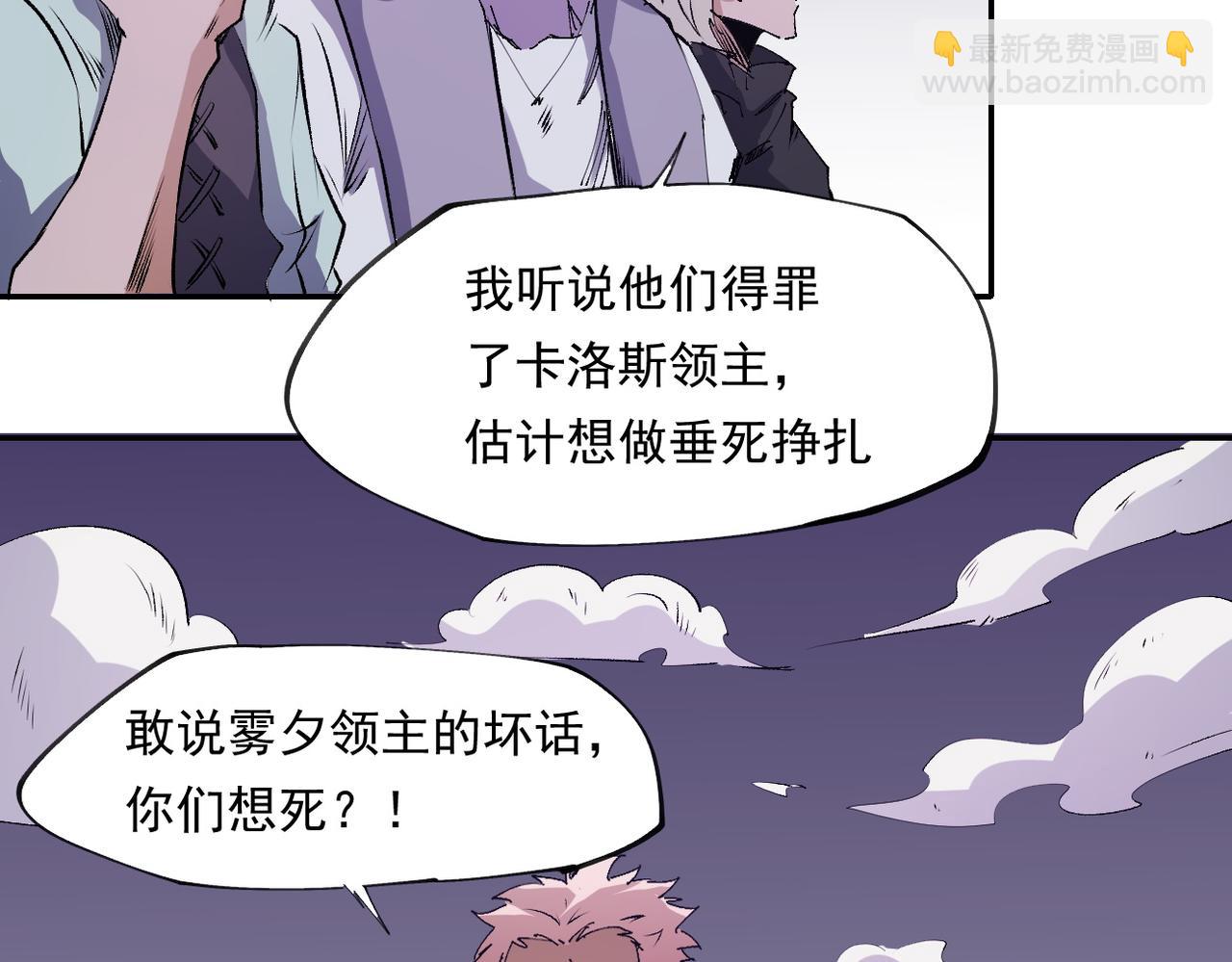 全民轉職：無職的我終結了神明！ - 第101話 領主大決戰，誰將成爲新王？(2/3) - 3