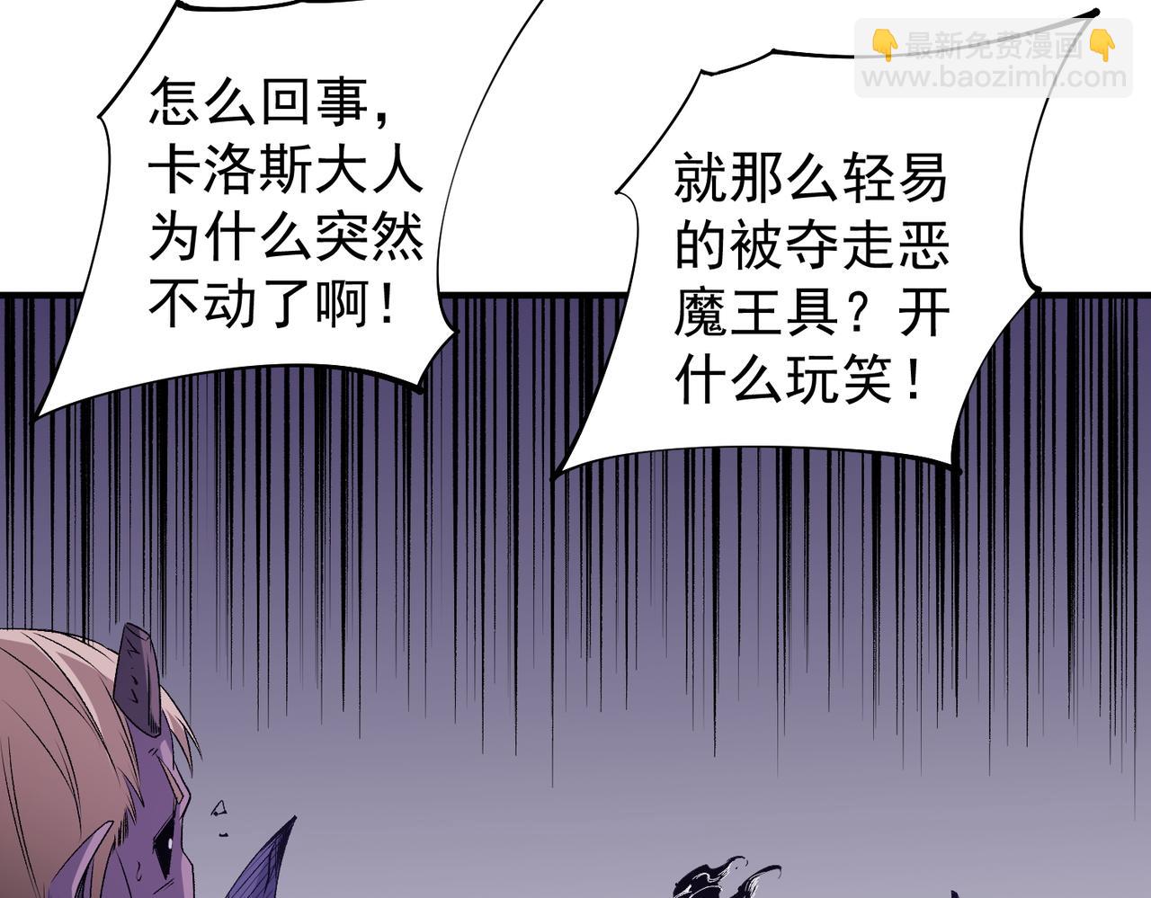 全民轉職：無職的我終結了神明！ - 第103話 三大領主齊出，夜之瞳的意義(1/4) - 2