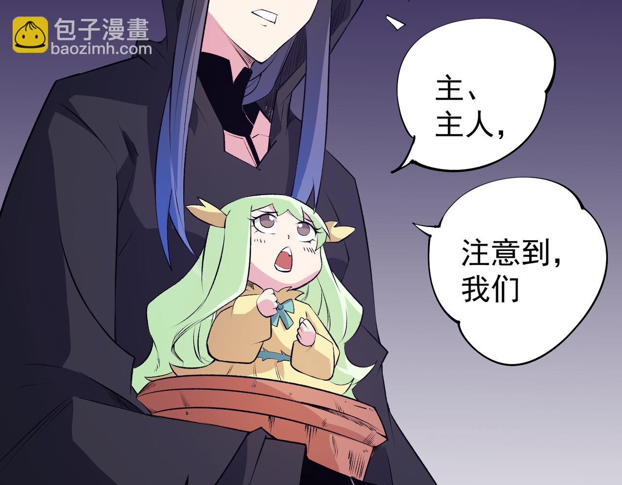 全民轉職：無職的我終結了神明！ - 第103話 三大領主齊出，夜之瞳的意義(3/4) - 5