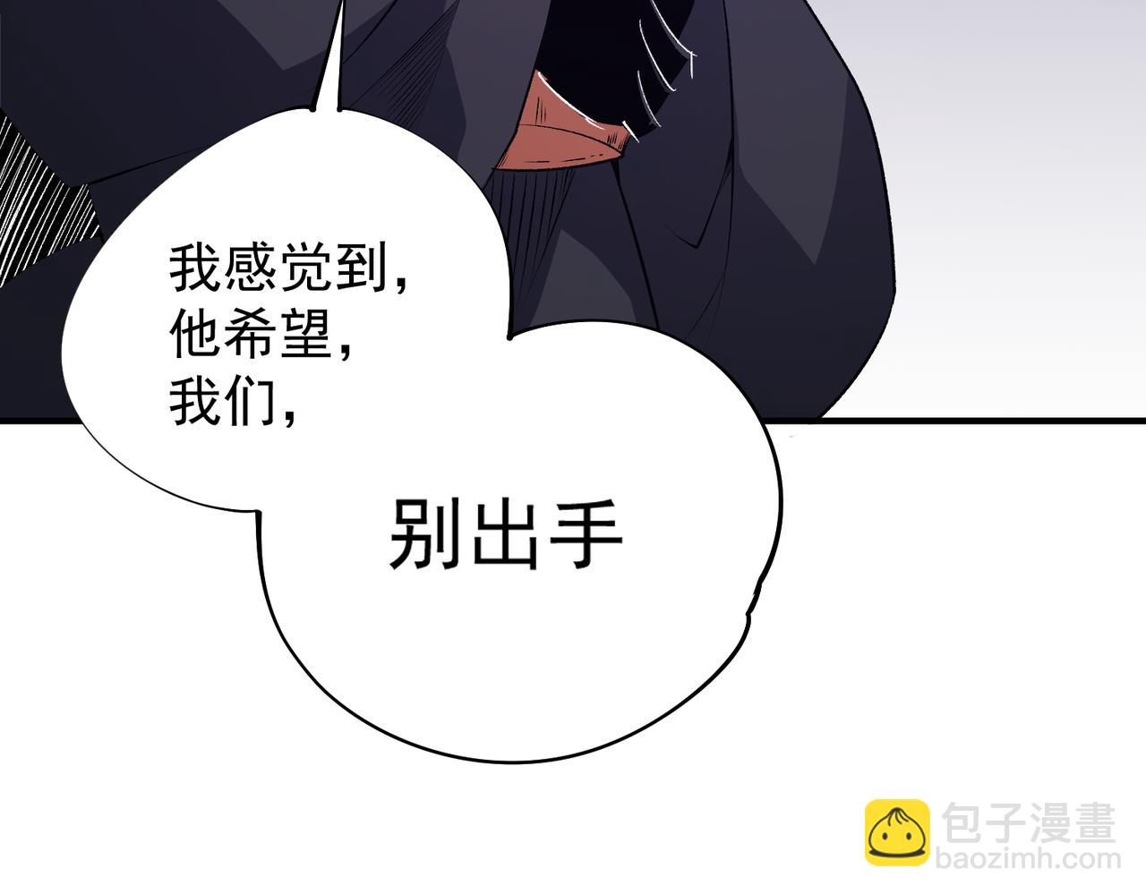 全民轉職：無職的我終結了神明！ - 第103話 三大領主齊出，夜之瞳的意義(3/4) - 6