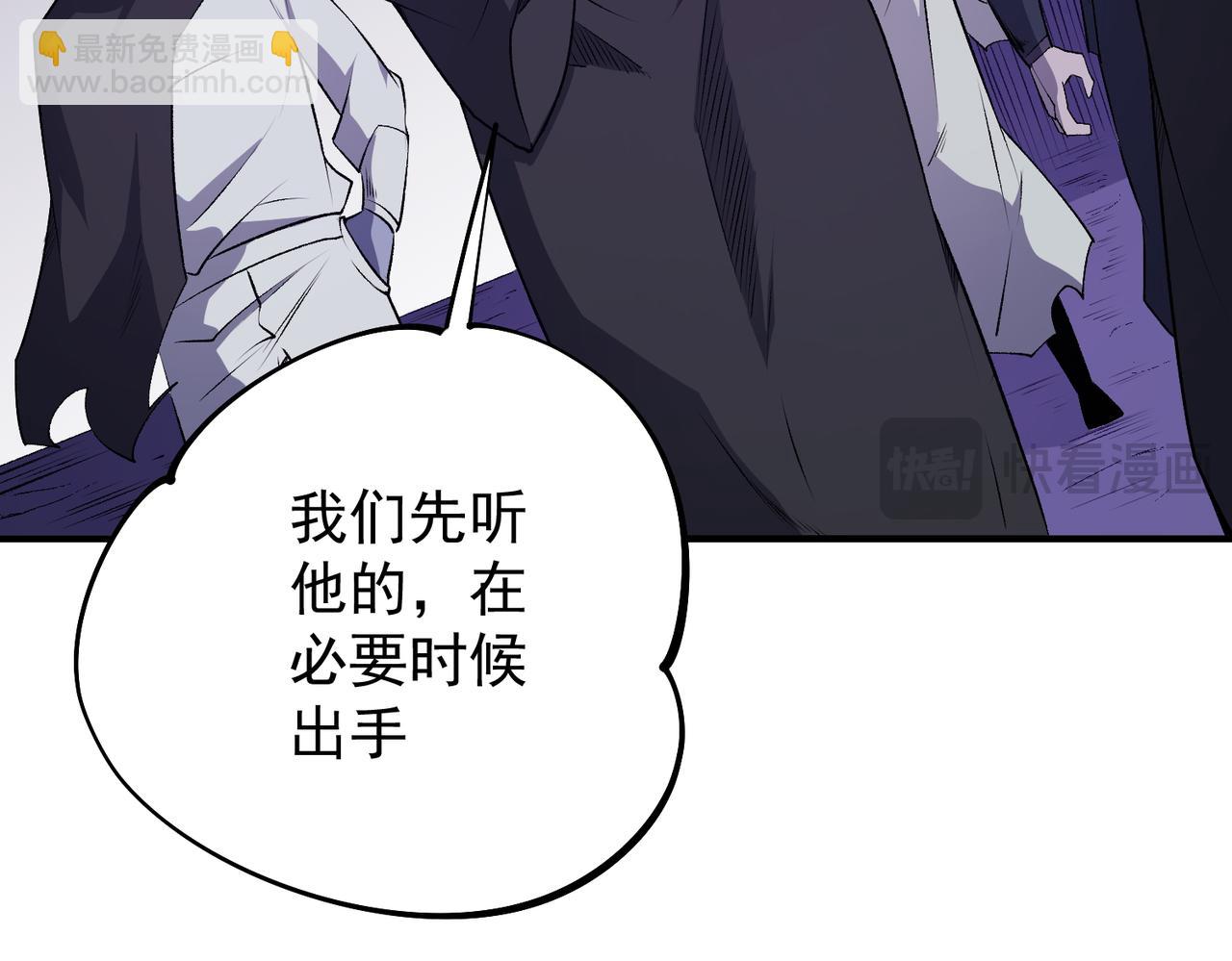 全民轉職：無職的我終結了神明！ - 第103話 三大領主齊出，夜之瞳的意義(3/4) - 2