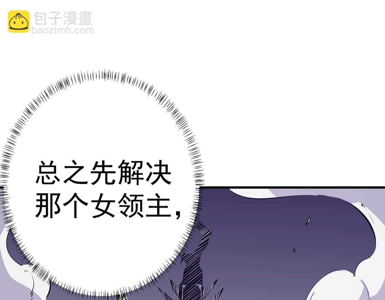 全民轉職：無職的我終結了神明！ - 第103話 三大領主齊出，夜之瞳的意義(3/4) - 3