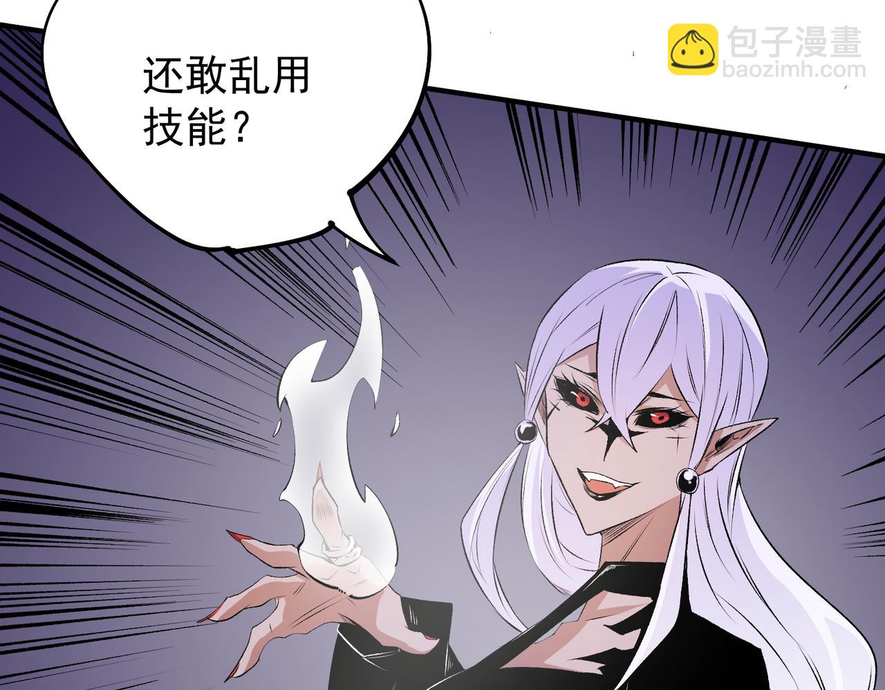 全民轉職：無職的我終結了神明！ - 第103話 三大領主齊出，夜之瞳的意義(3/4) - 1