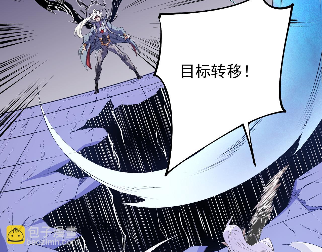 全民轉職：無職的我終結了神明！ - 第103話 三大領主齊出，夜之瞳的意義(3/4) - 4