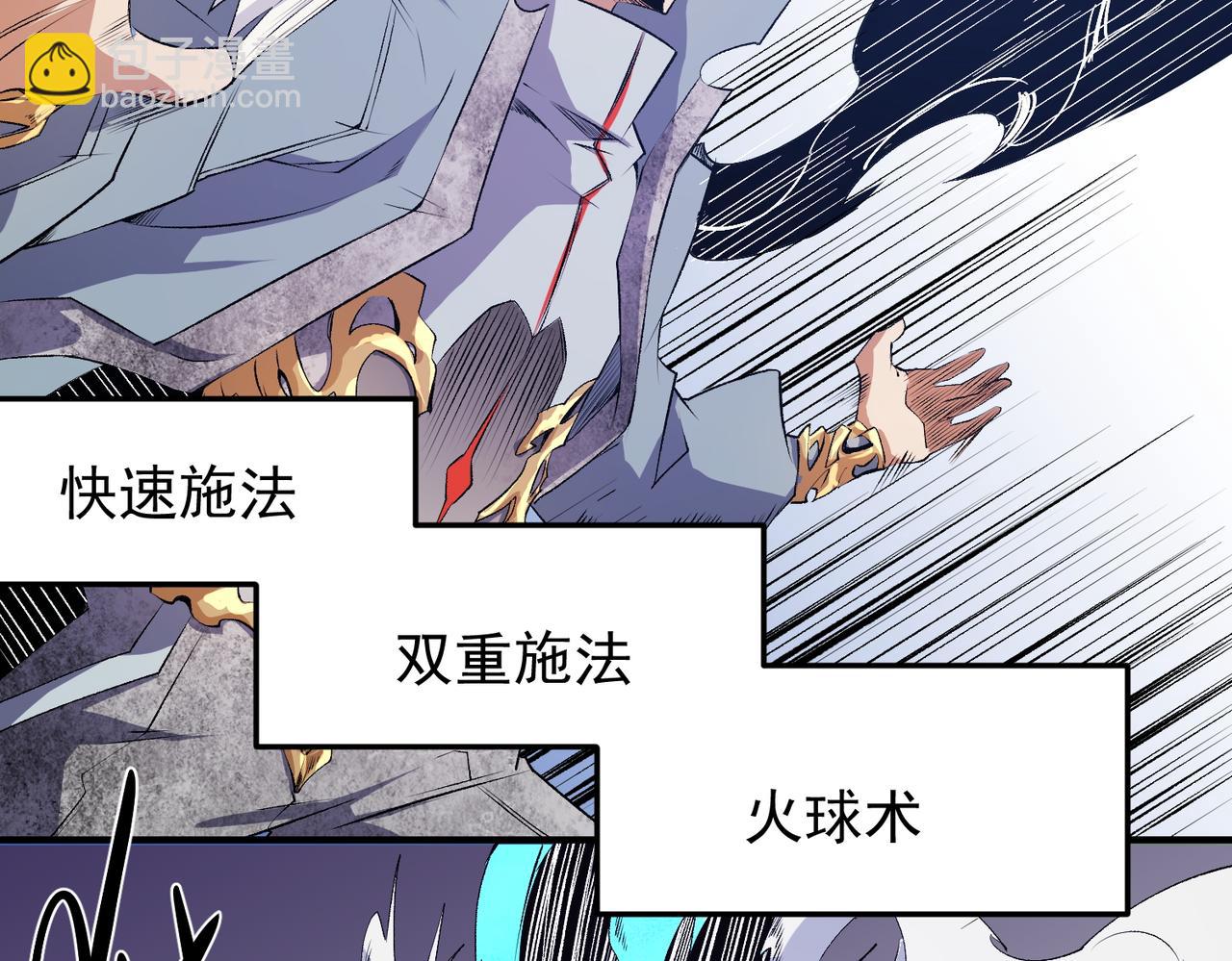 全民轉職：無職的我終結了神明！ - 第103話 三大領主齊出，夜之瞳的意義(3/4) - 6