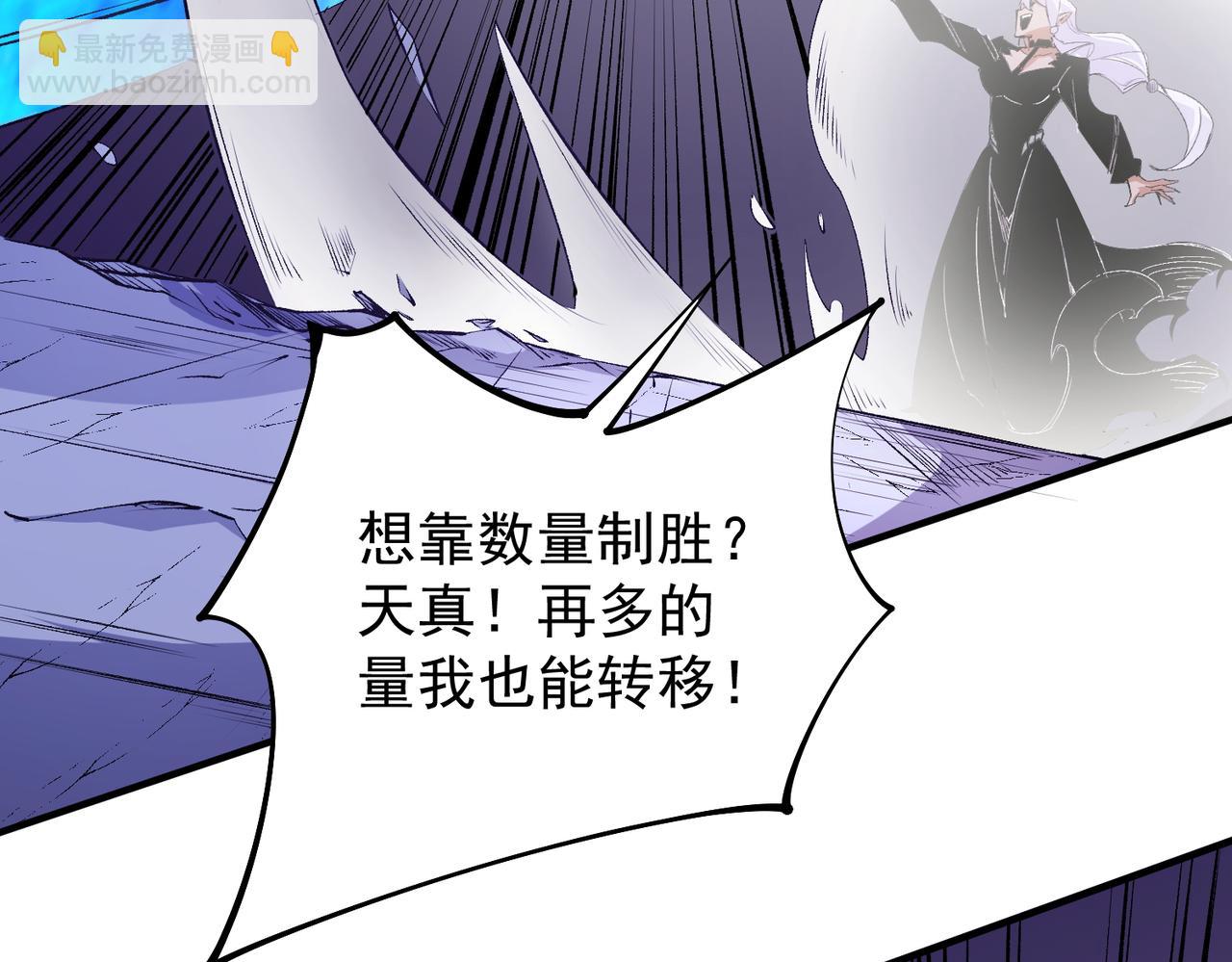 全民轉職：無職的我終結了神明！ - 第103話 三大領主齊出，夜之瞳的意義(3/4) - 4