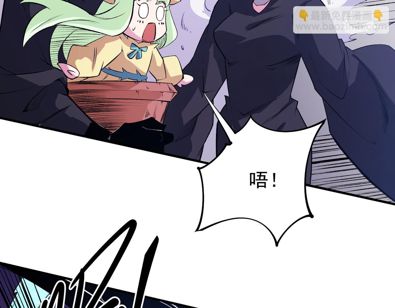 全民轉職：無職的我終結了神明！ - 第103話 三大領主齊出，夜之瞳的意義(3/4) - 5