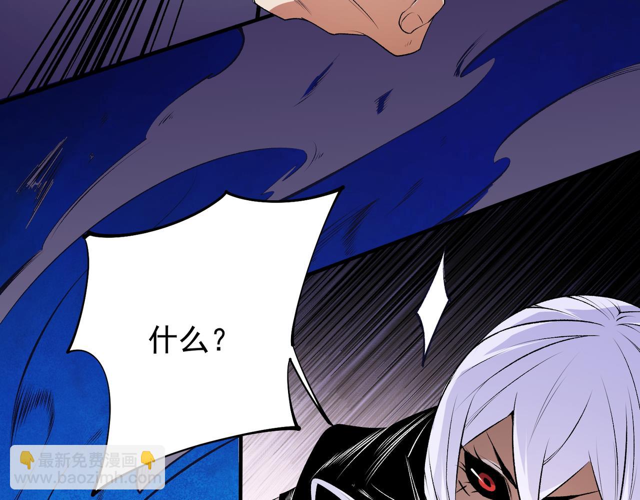 全民轉職：無職的我終結了神明！ - 第103話 三大領主齊出，夜之瞳的意義(3/4) - 8