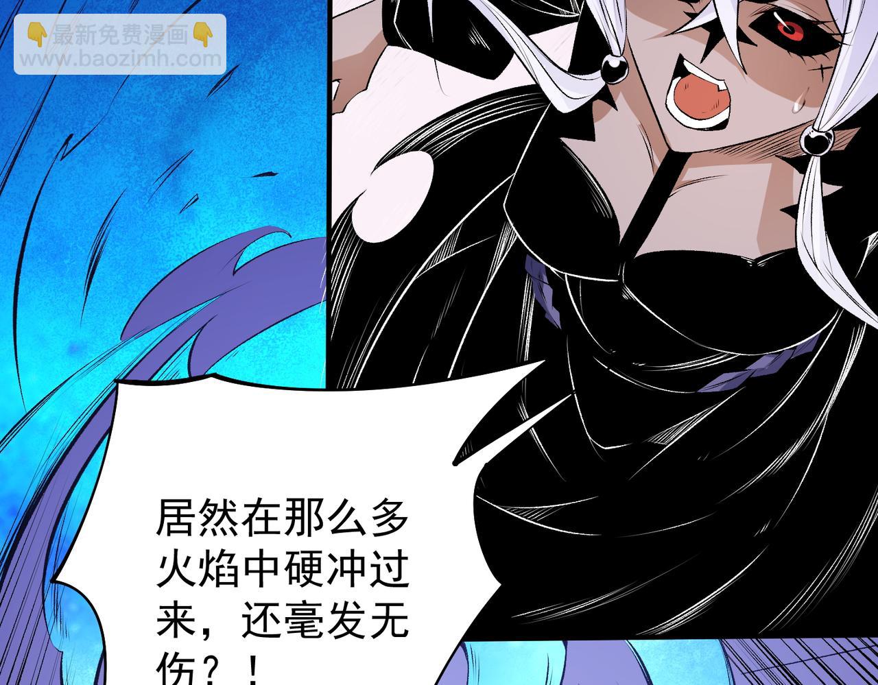 全民轉職：無職的我終結了神明！ - 第103話 三大領主齊出，夜之瞳的意義(3/4) - 1