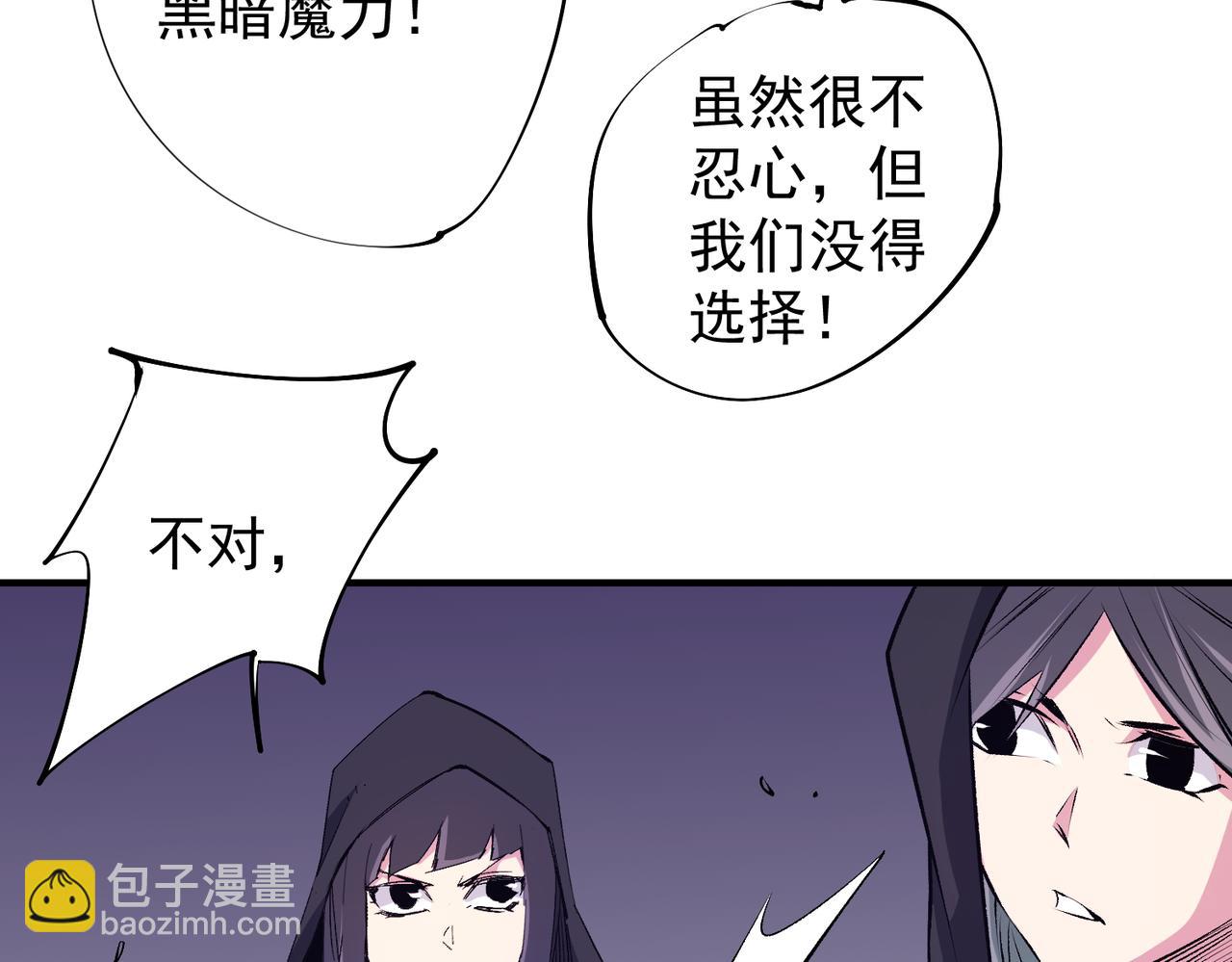 全民轉職：無職的我終結了神明！ - 第103話 三大領主齊出，夜之瞳的意義(1/4) - 6