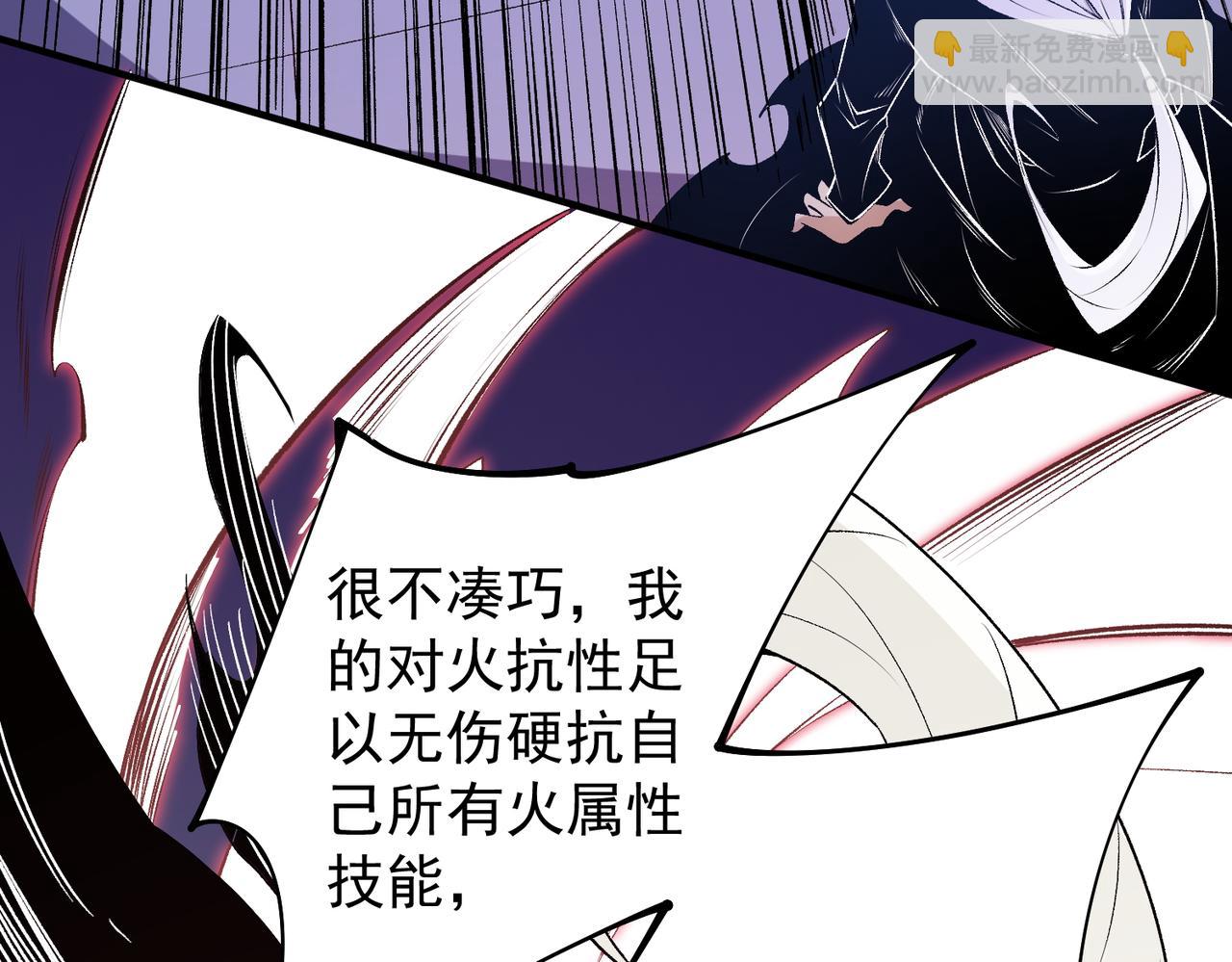 全民轉職：無職的我終結了神明！ - 第103話 三大領主齊出，夜之瞳的意義(3/4) - 4