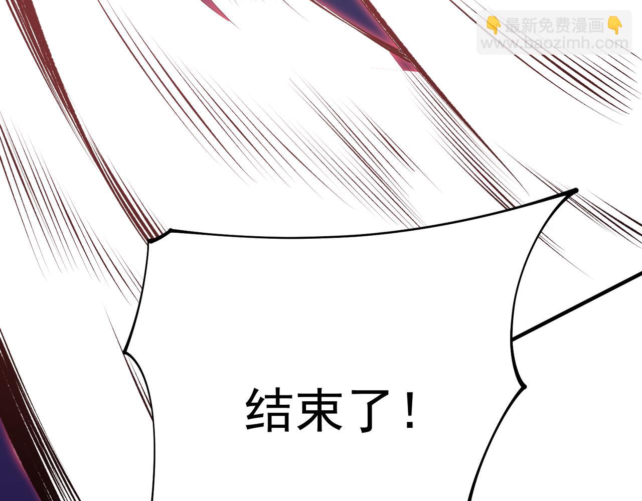 全民轉職：無職的我終結了神明！ - 第103話 三大領主齊出，夜之瞳的意義(3/4) - 8