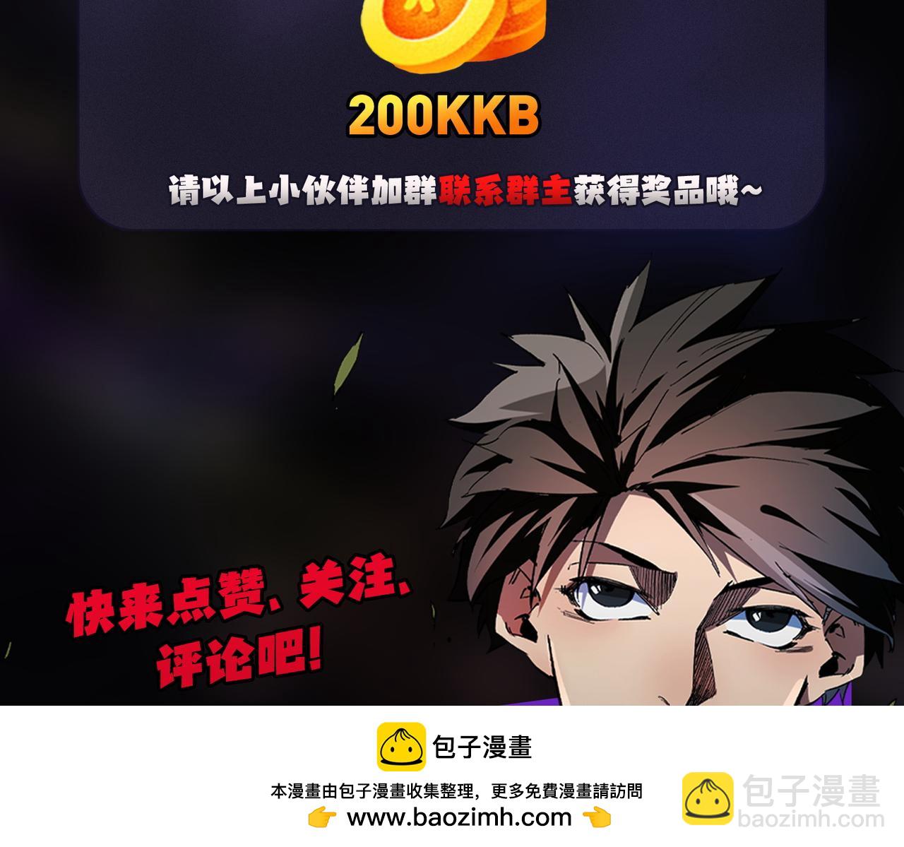 全民轉職：無職的我終結了神明！ - 第103話 三大領主齊出，夜之瞳的意義(3/4) - 6