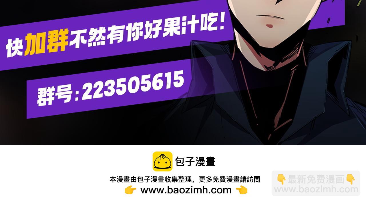 全民轉職：無職的我終結了神明！ - 第103話 三大領主齊出，夜之瞳的意義(4/4) - 1