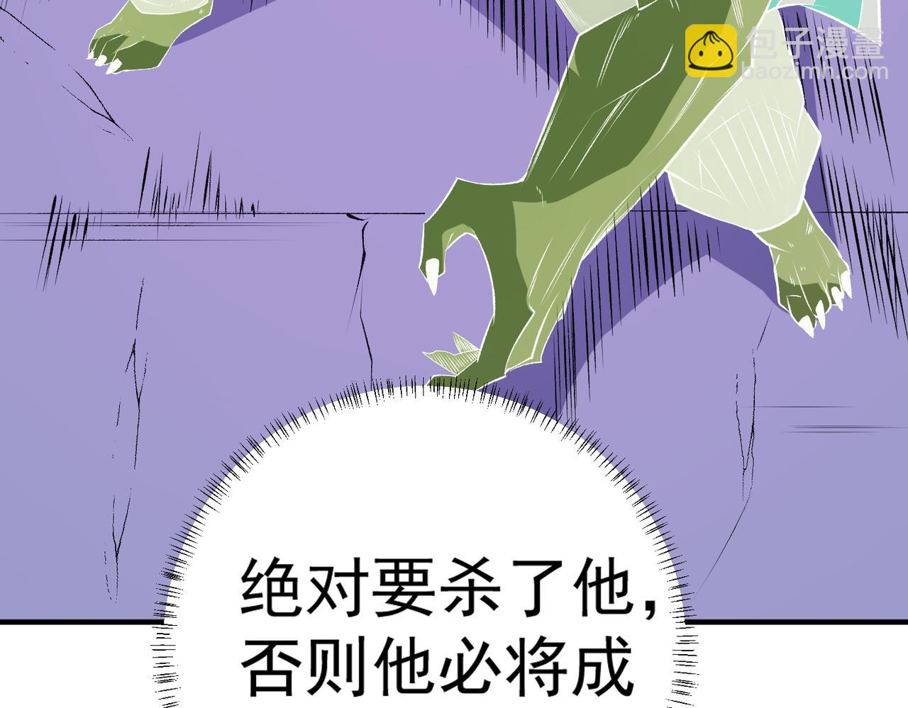 全民轉職：無職的我終結了神明！ - 第103話 三大領主齊出，夜之瞳的意義(1/4) - 7