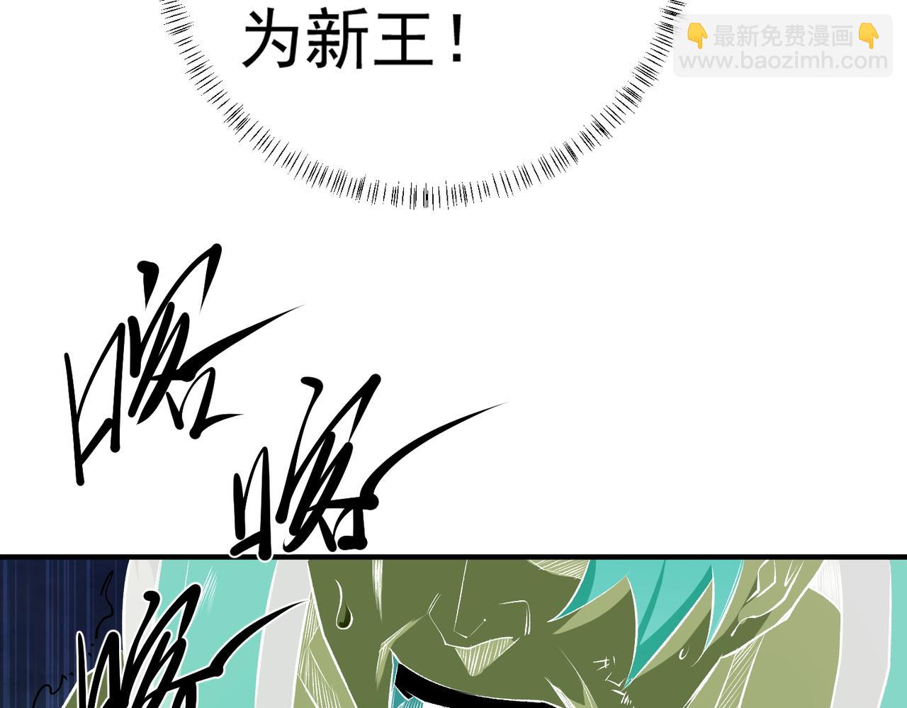 全民轉職：無職的我終結了神明！ - 第103話 三大領主齊出，夜之瞳的意義(1/4) - 8