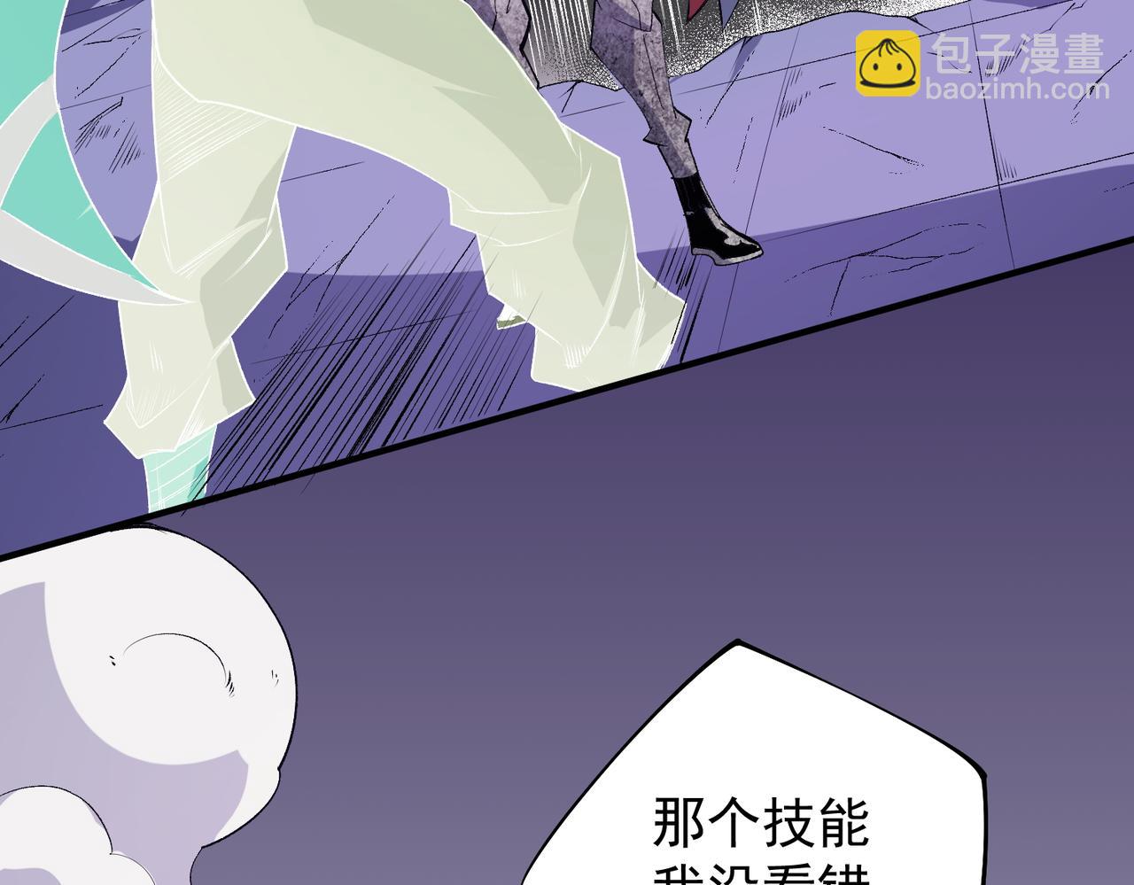 全民轉職：無職的我終結了神明！ - 第103話 三大領主齊出，夜之瞳的意義(1/4) - 3