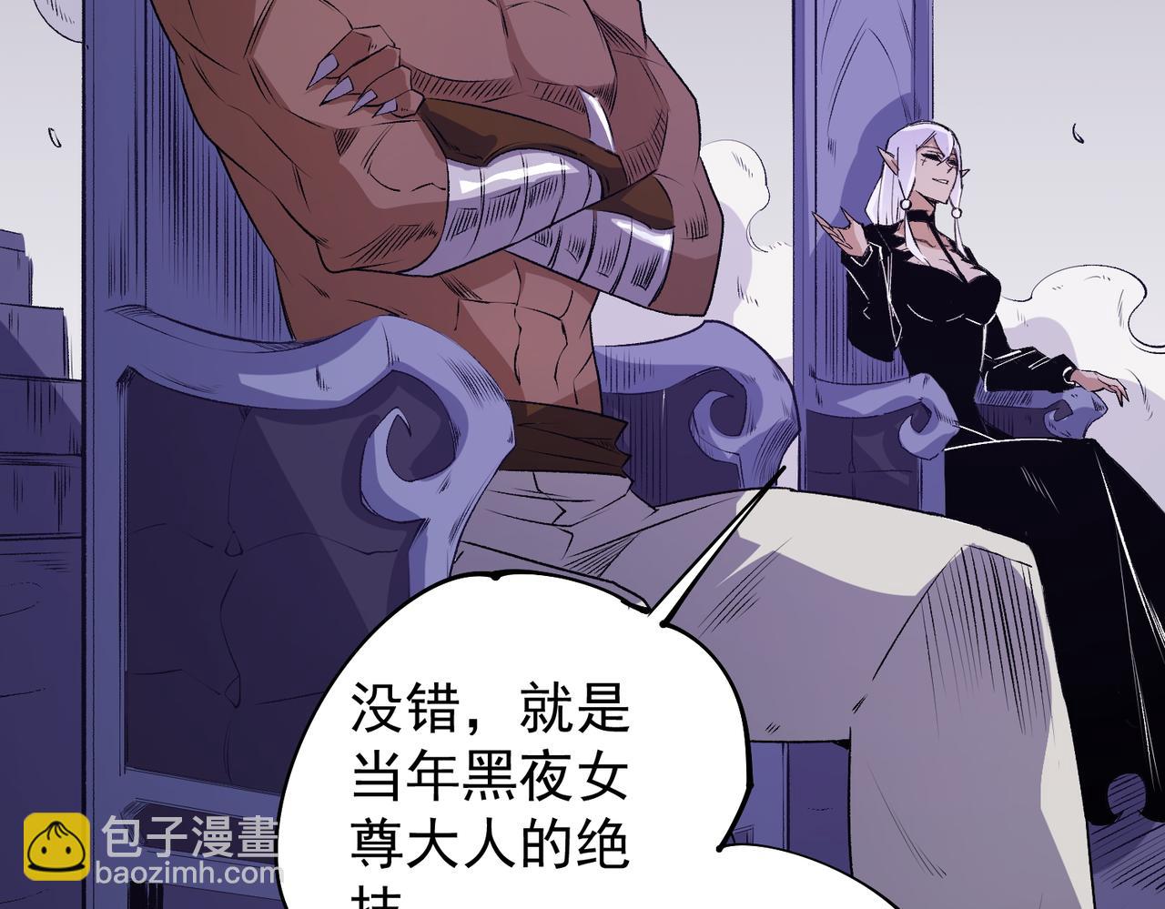 全民轉職：無職的我終結了神明！ - 第103話 三大領主齊出，夜之瞳的意義(1/4) - 5