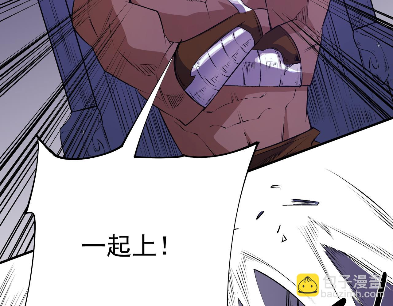 全民轉職：無職的我終結了神明！ - 第103話 三大領主齊出，夜之瞳的意義(1/4) - 5