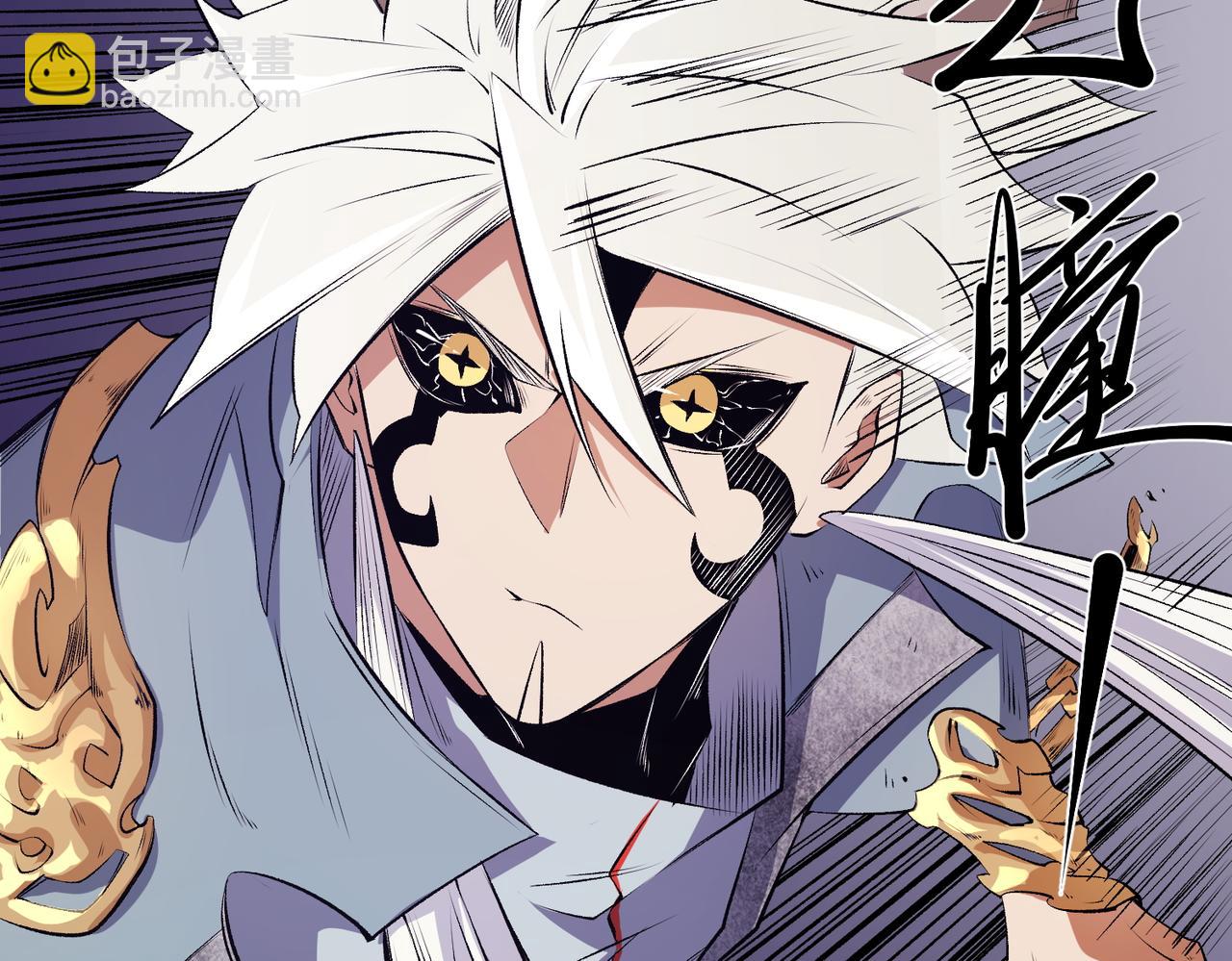 全民轉職：無職的我終結了神明！ - 第103話 三大領主齊出，夜之瞳的意義(1/4) - 4