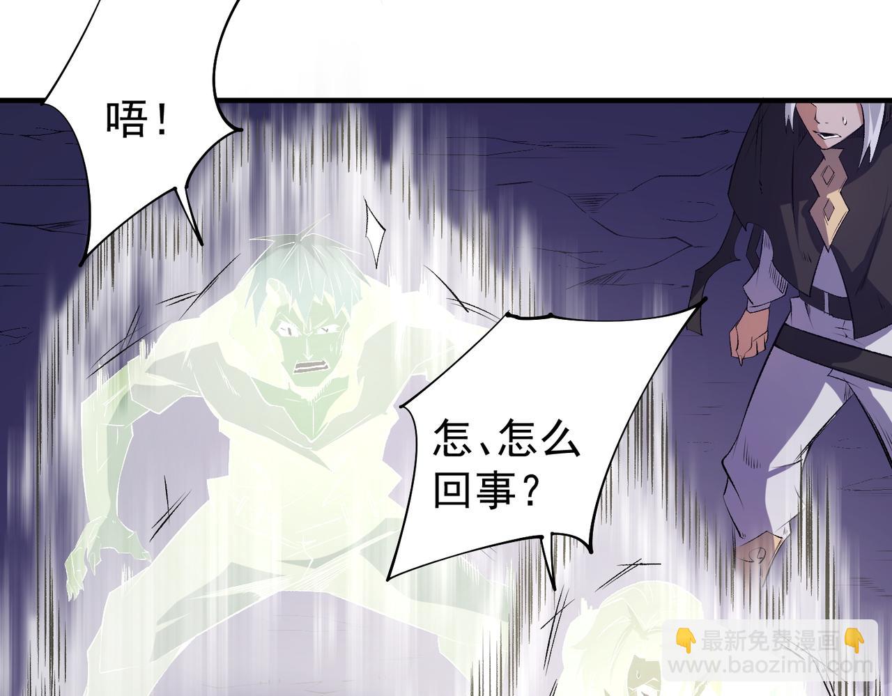 全民轉職：無職的我終結了神明！ - 第103話 三大領主齊出，夜之瞳的意義(2/4) - 6